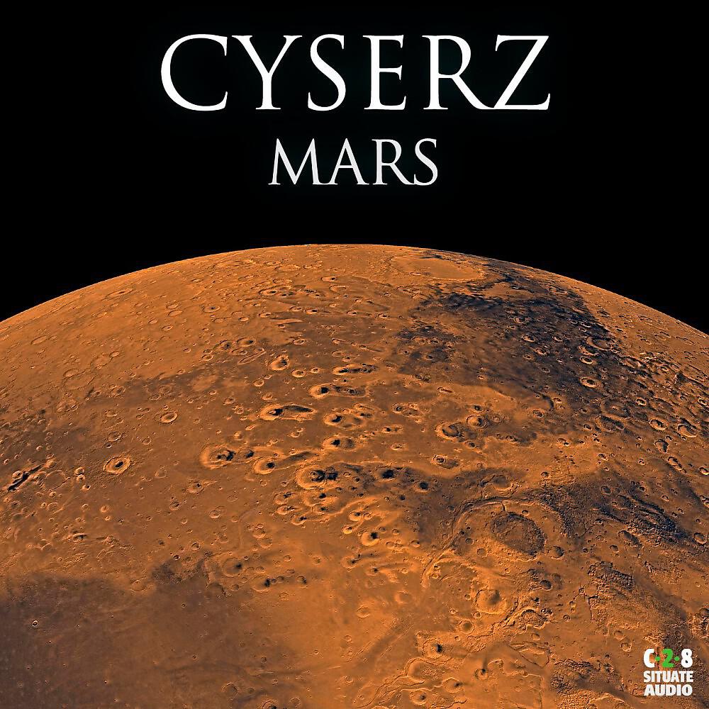 Релиз Mars