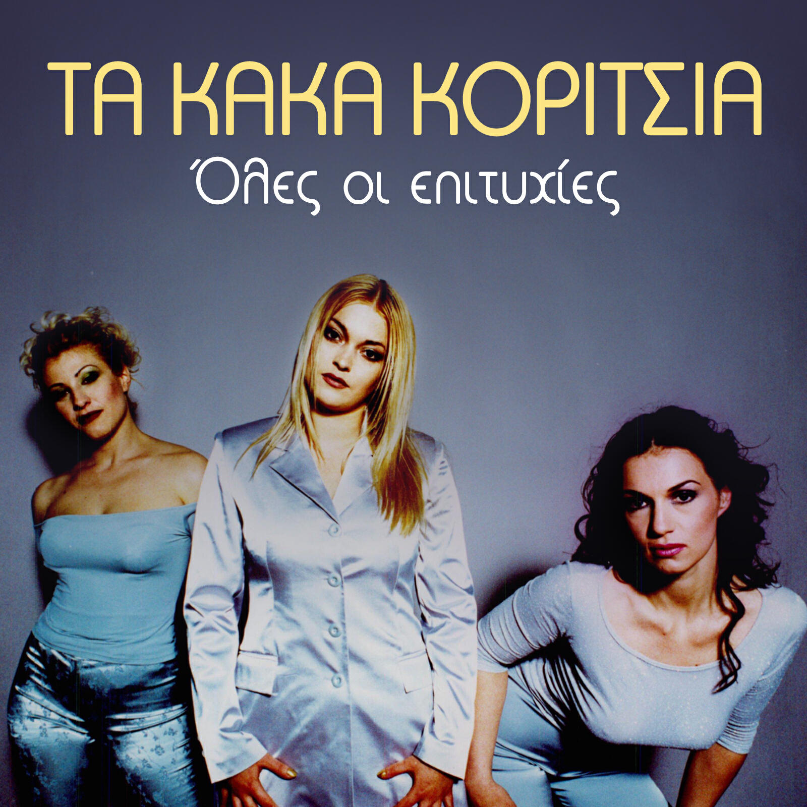 Kaka Koritsia