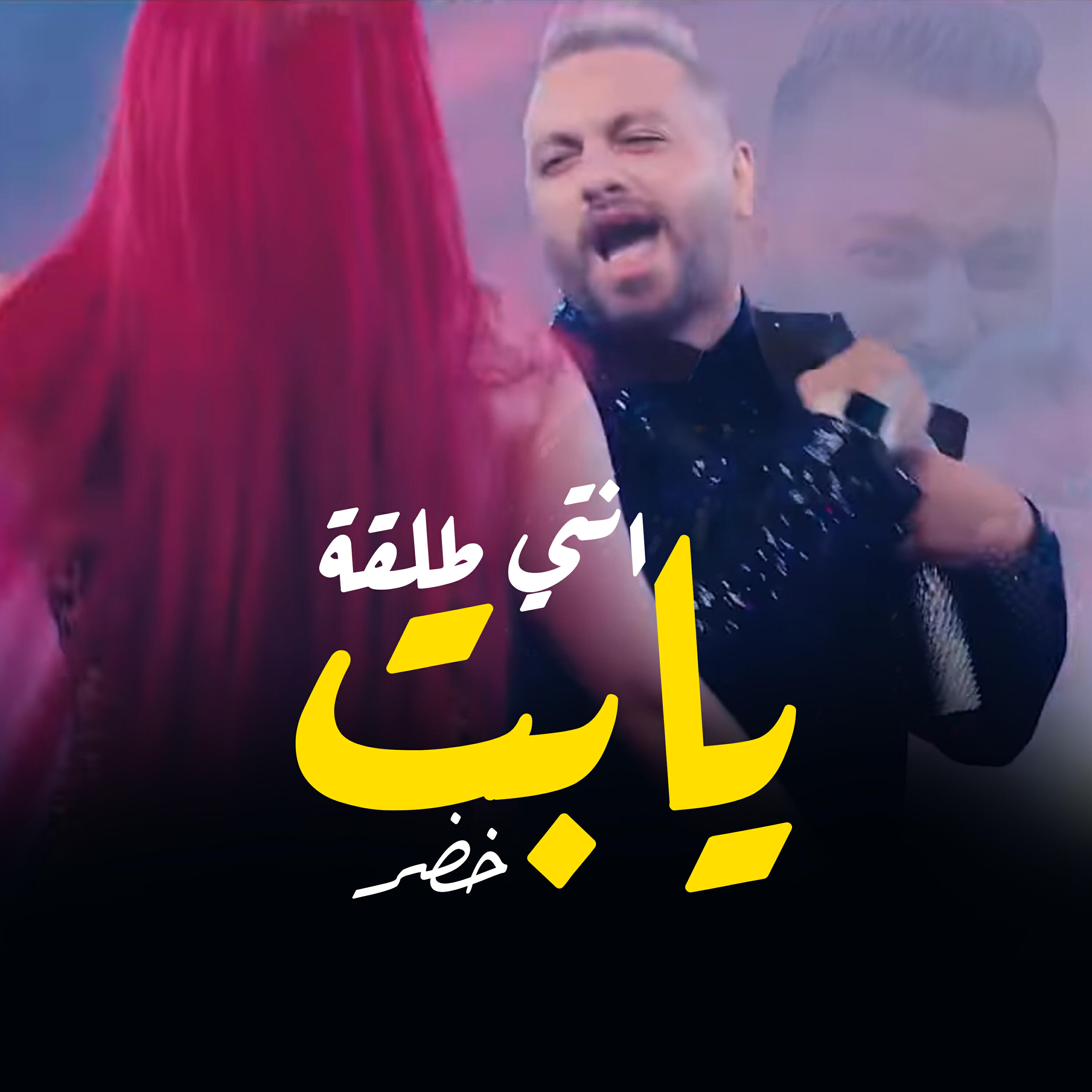 Khedr
