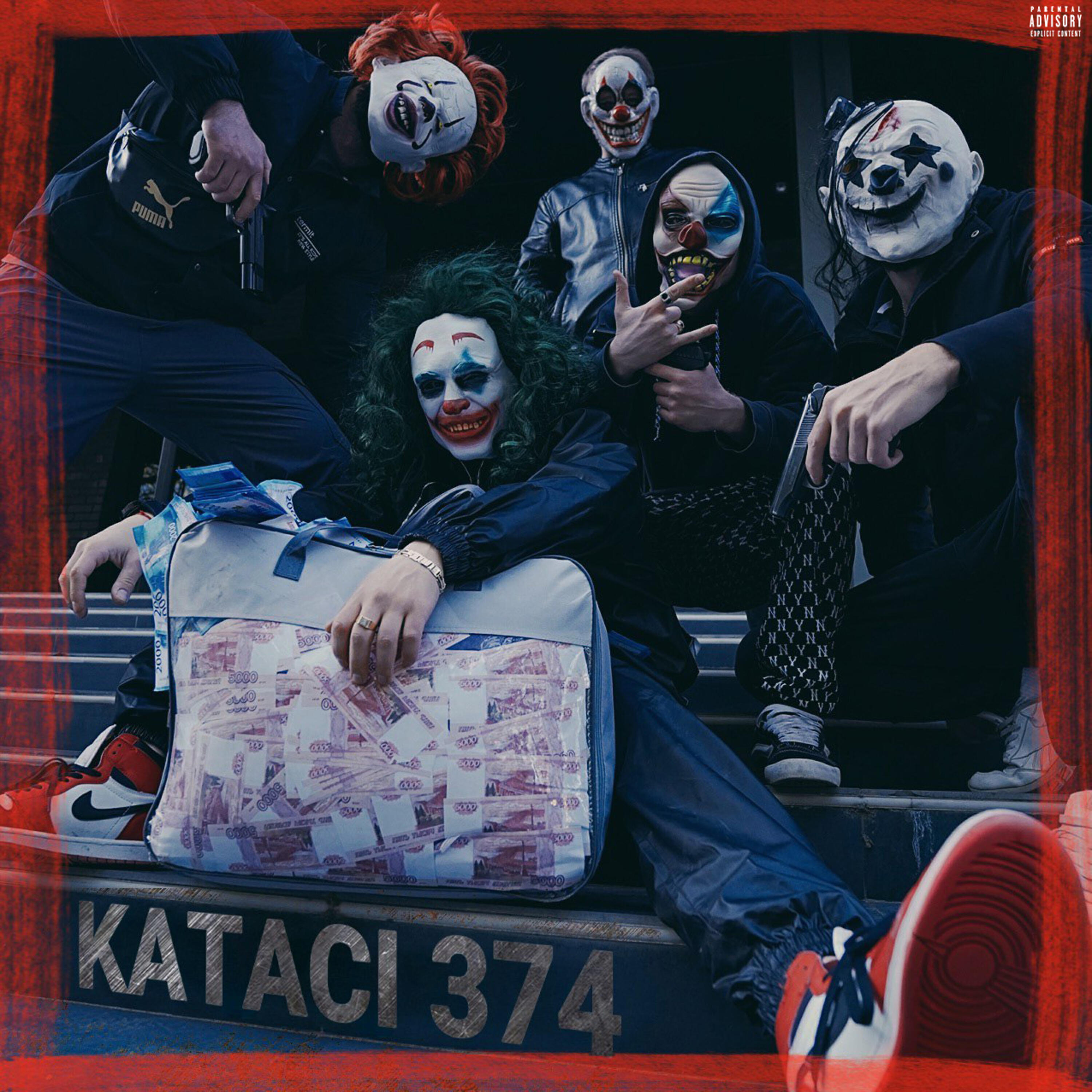 Релиз 374
