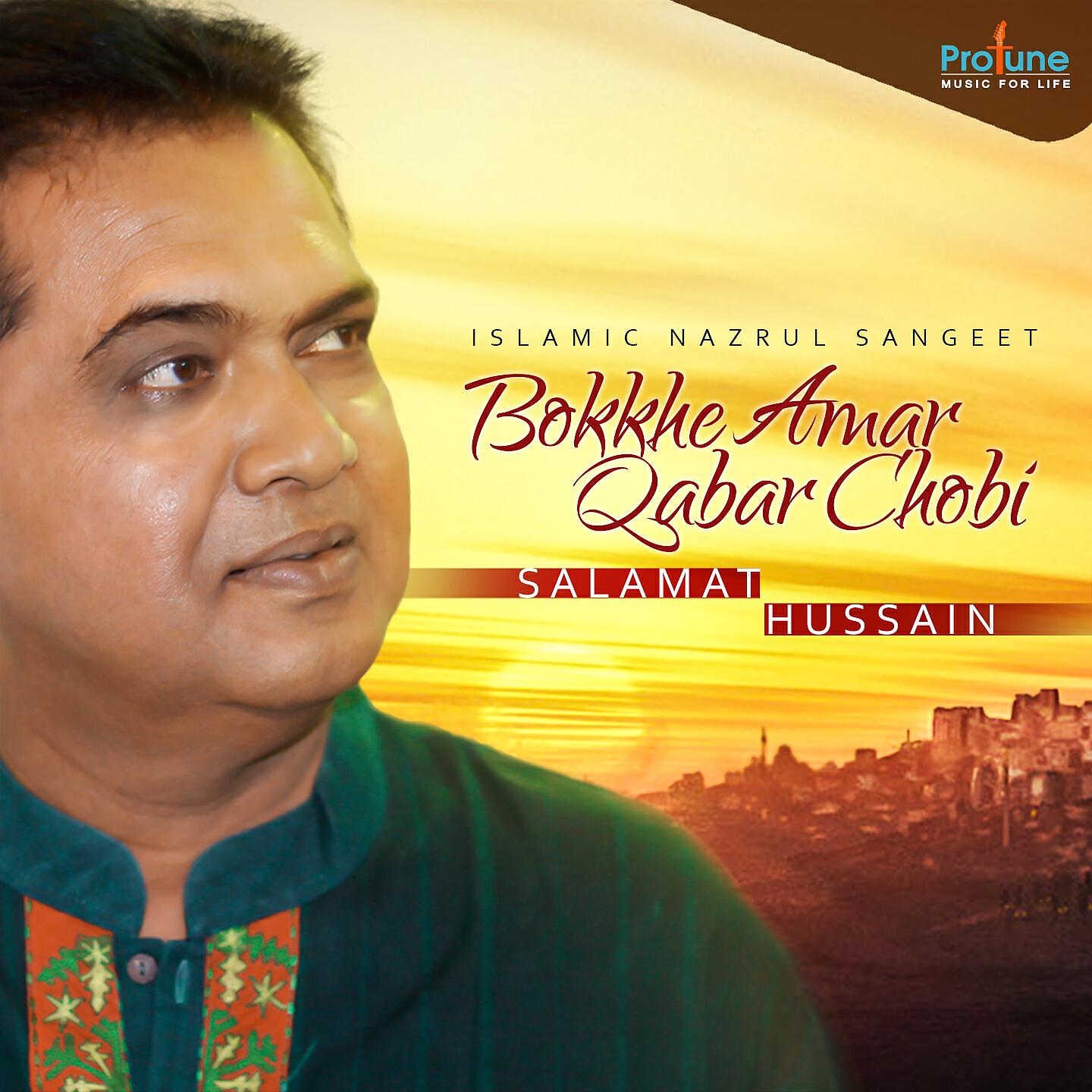 Релиз Bokkhe Amar Qabar Chobi