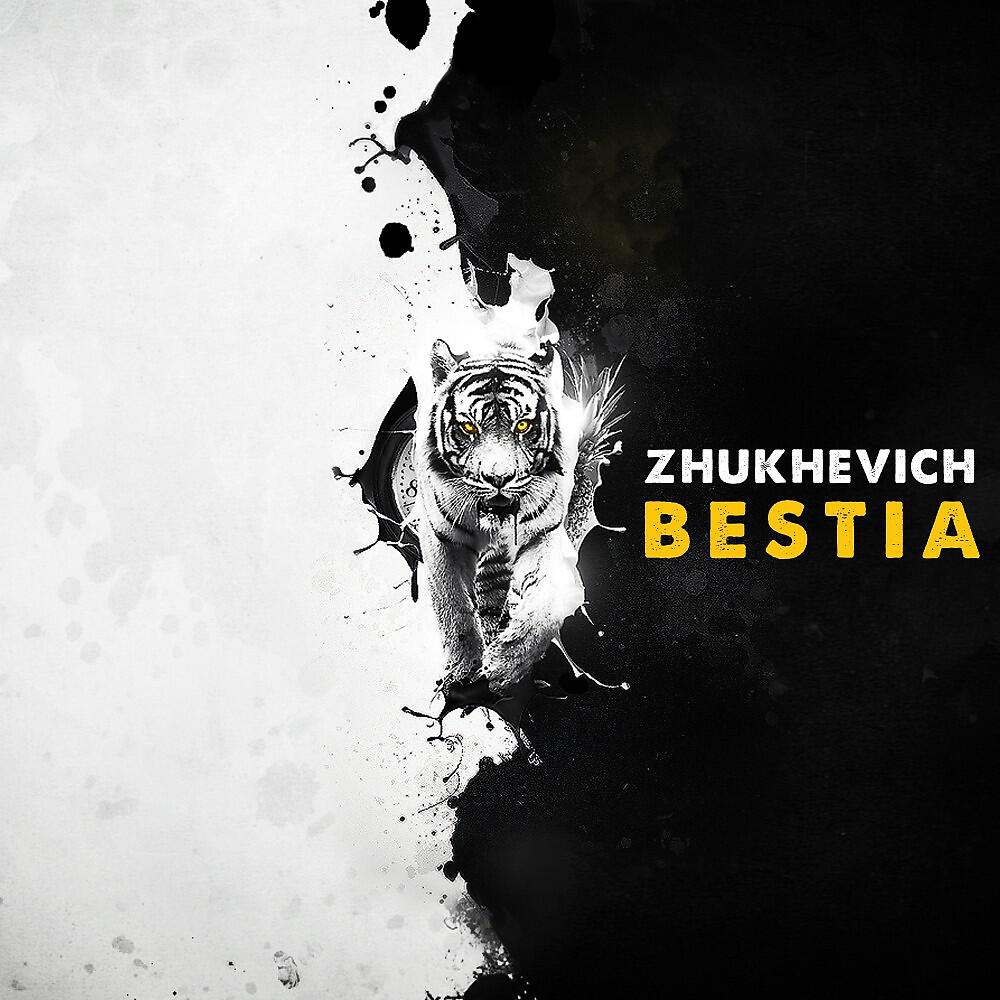 Обложка альбома