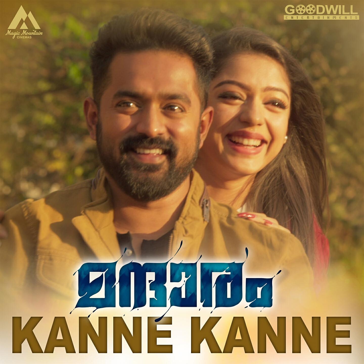 Релиз Kanne Kanne