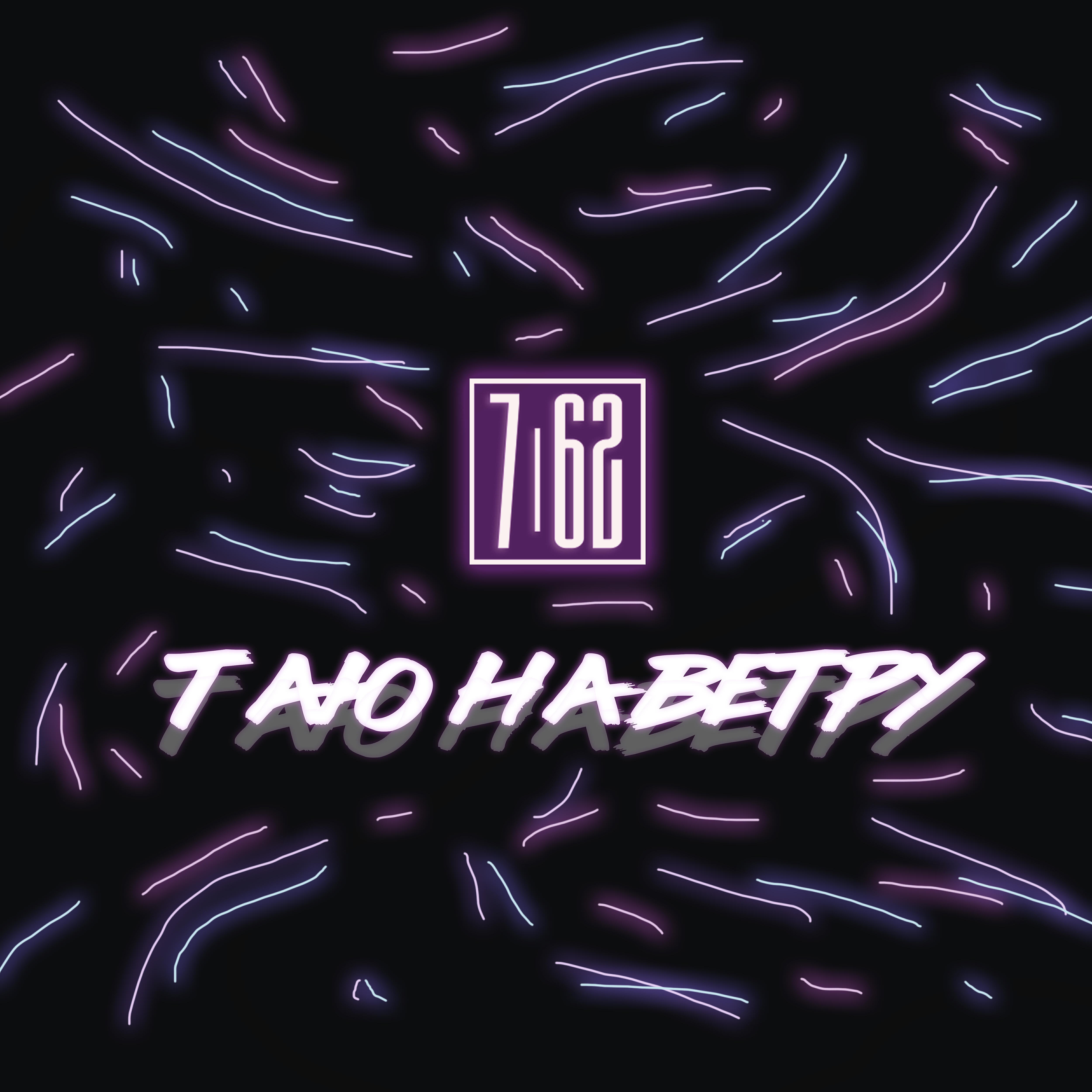 7 62