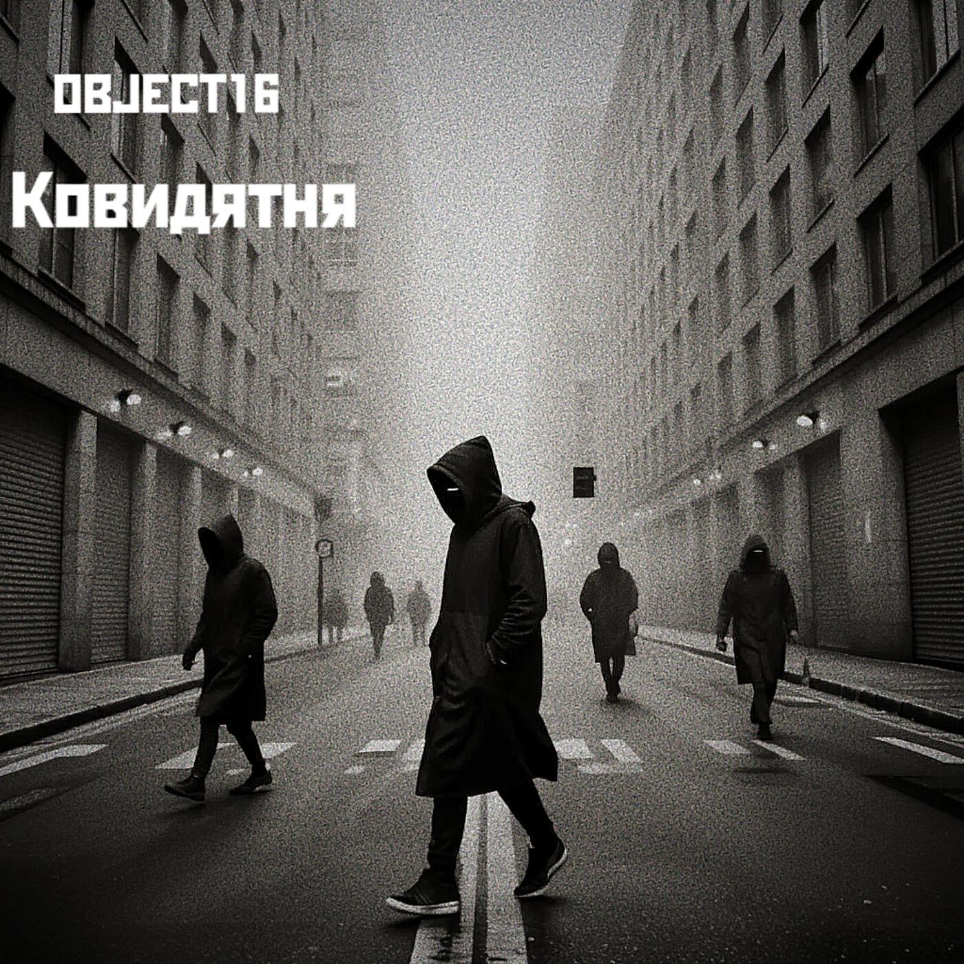 Релиз Ковидятня