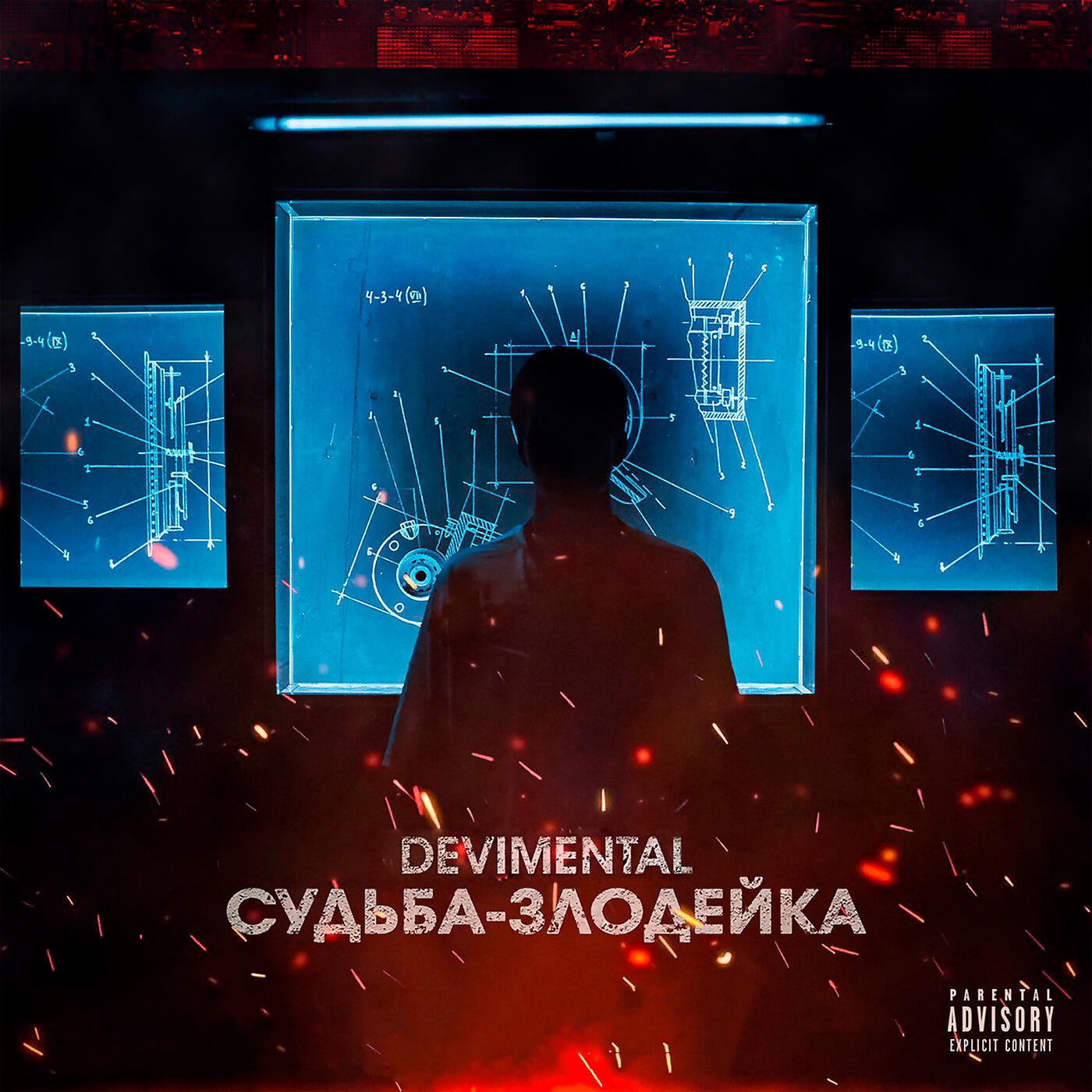 Devimental