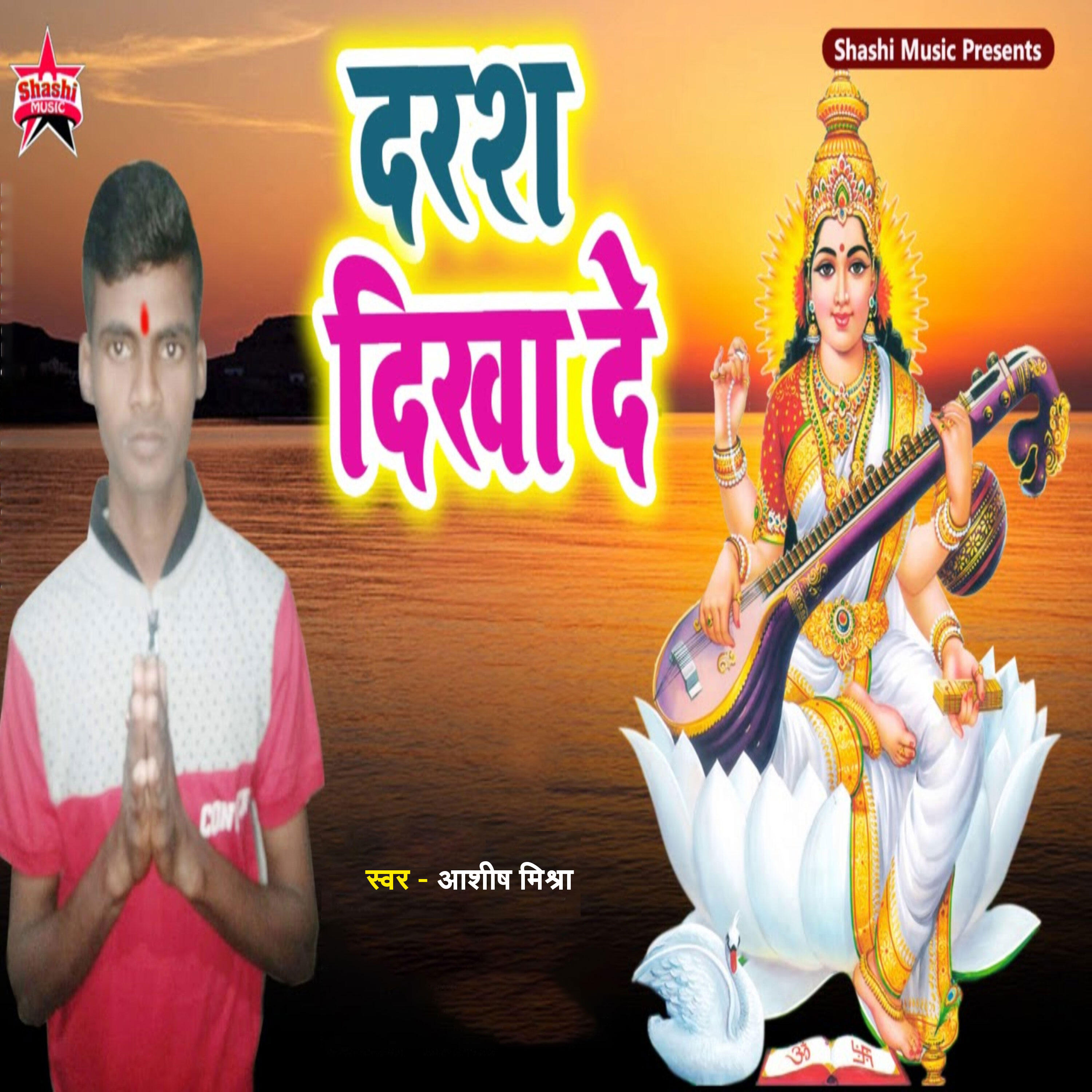 Ashish Mishra