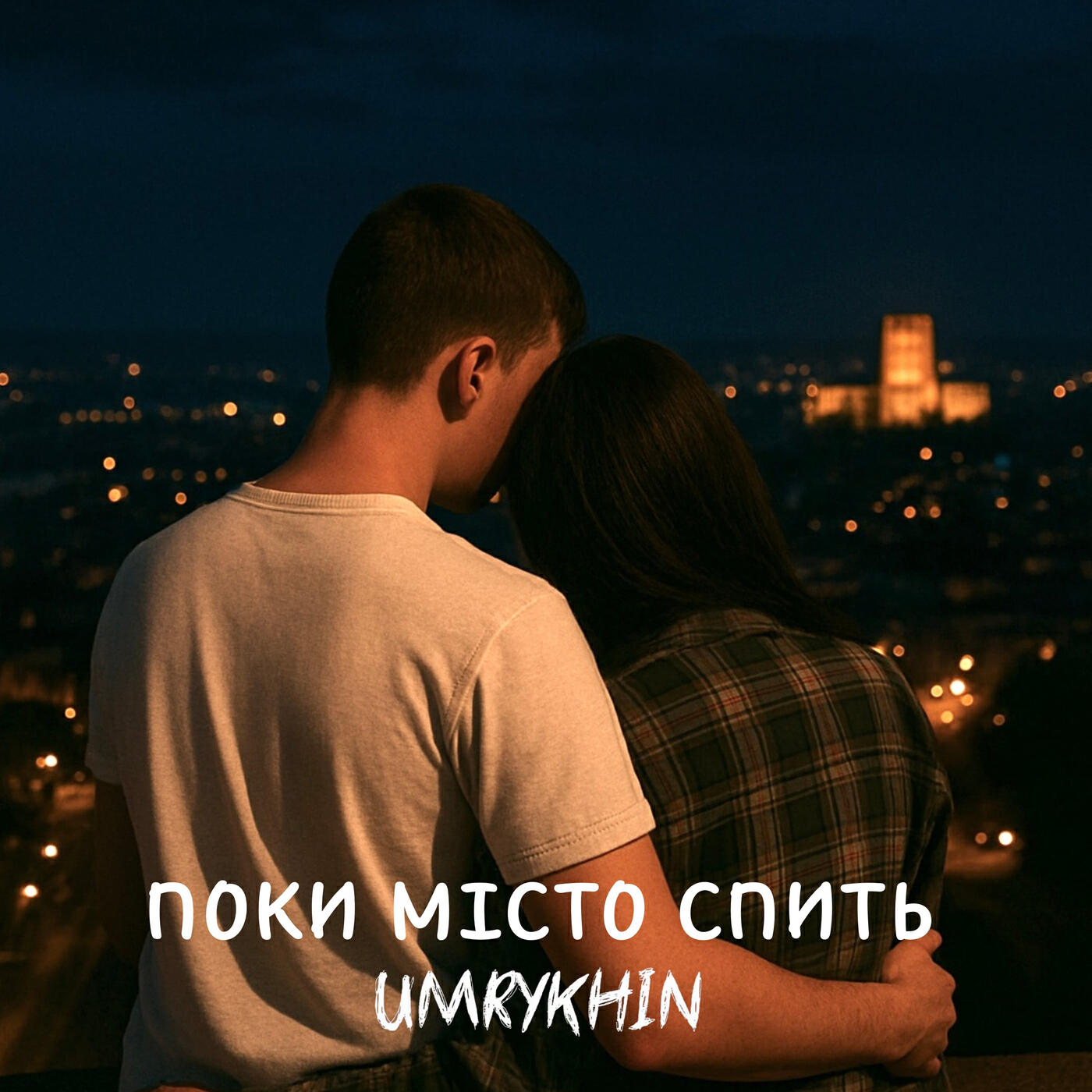 Umrykhin