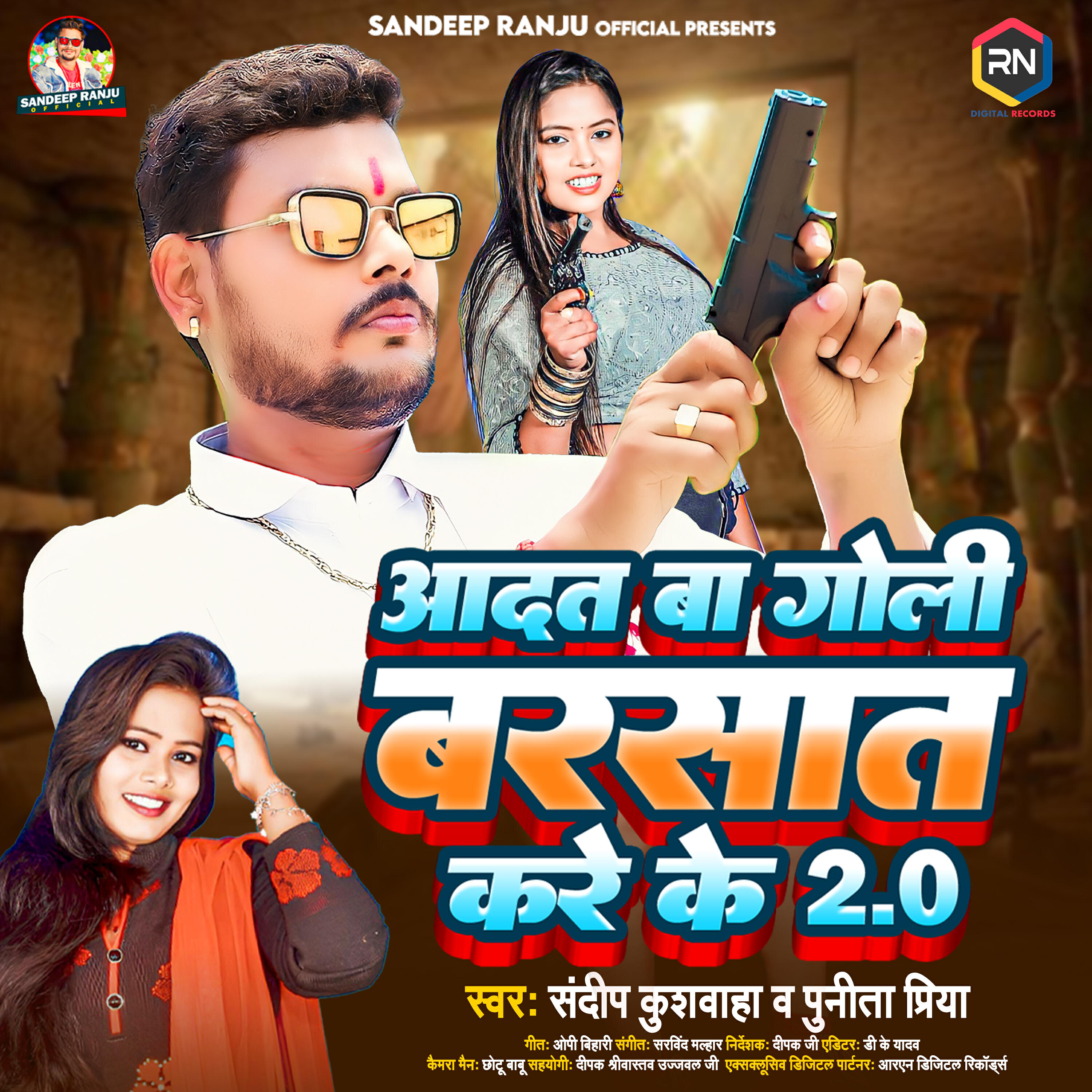 Релиз Aadat Ba Goli Barsat Kare Ke 2.0