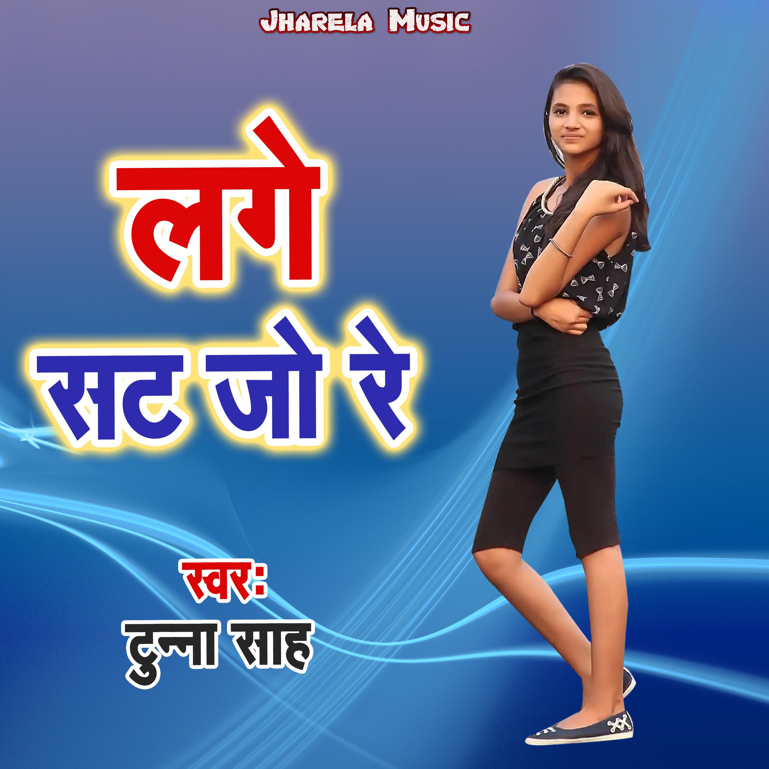 Релиз Lage Sat Jo Re