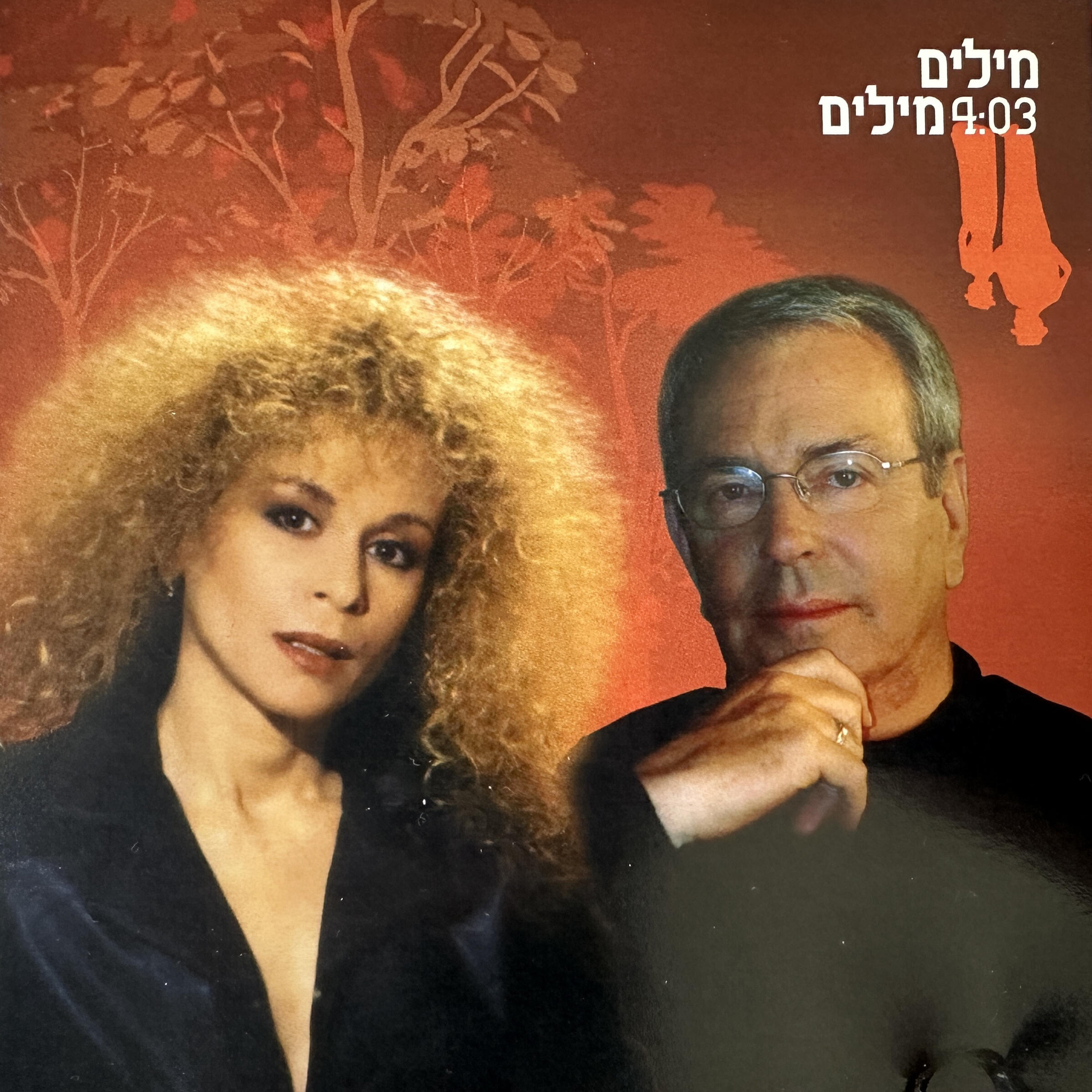 לאה לופטין