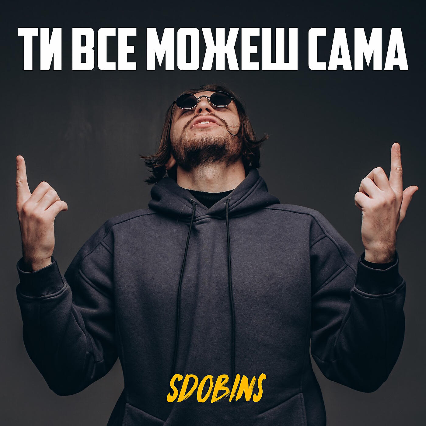 Обложка трека