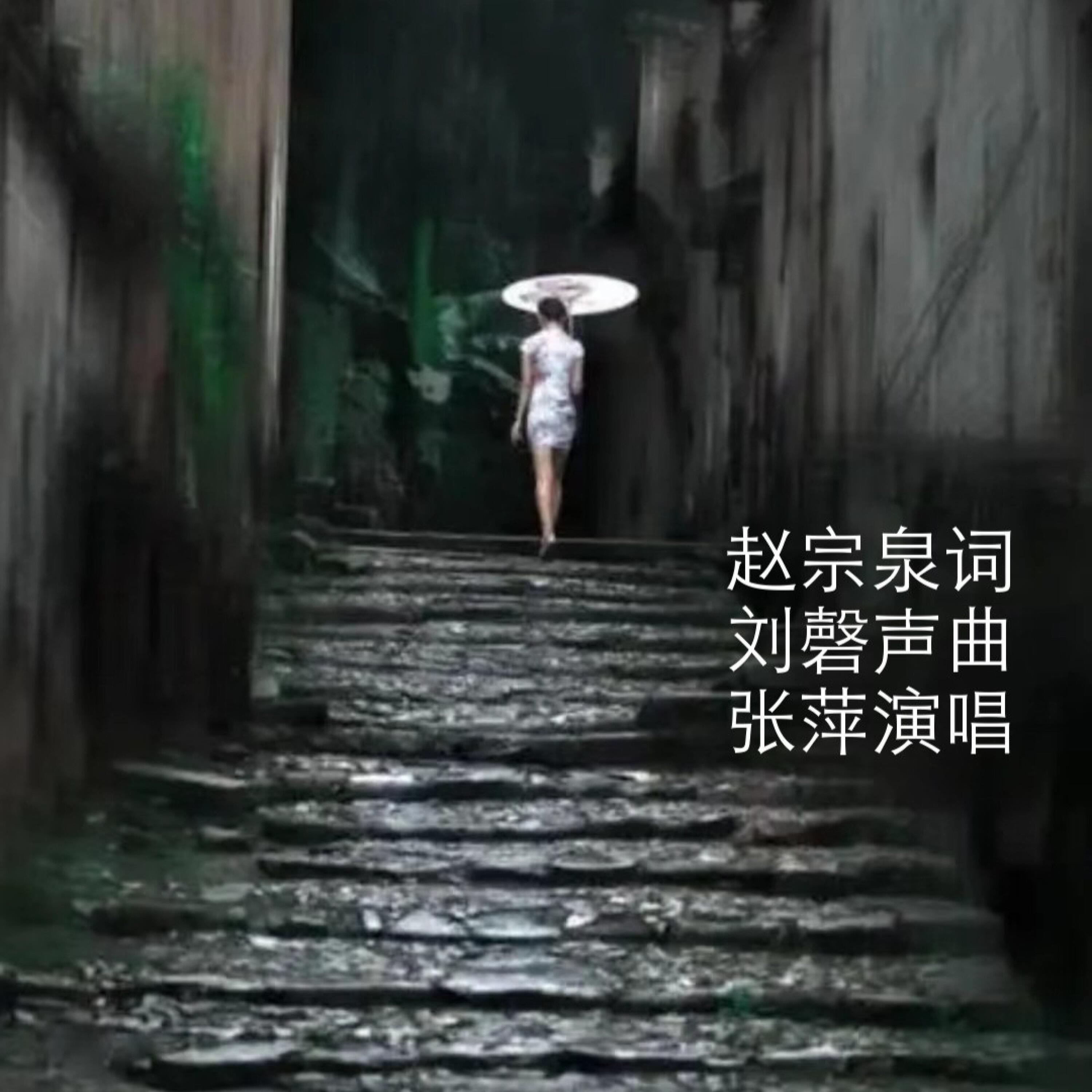 Релиз 小巷故事多