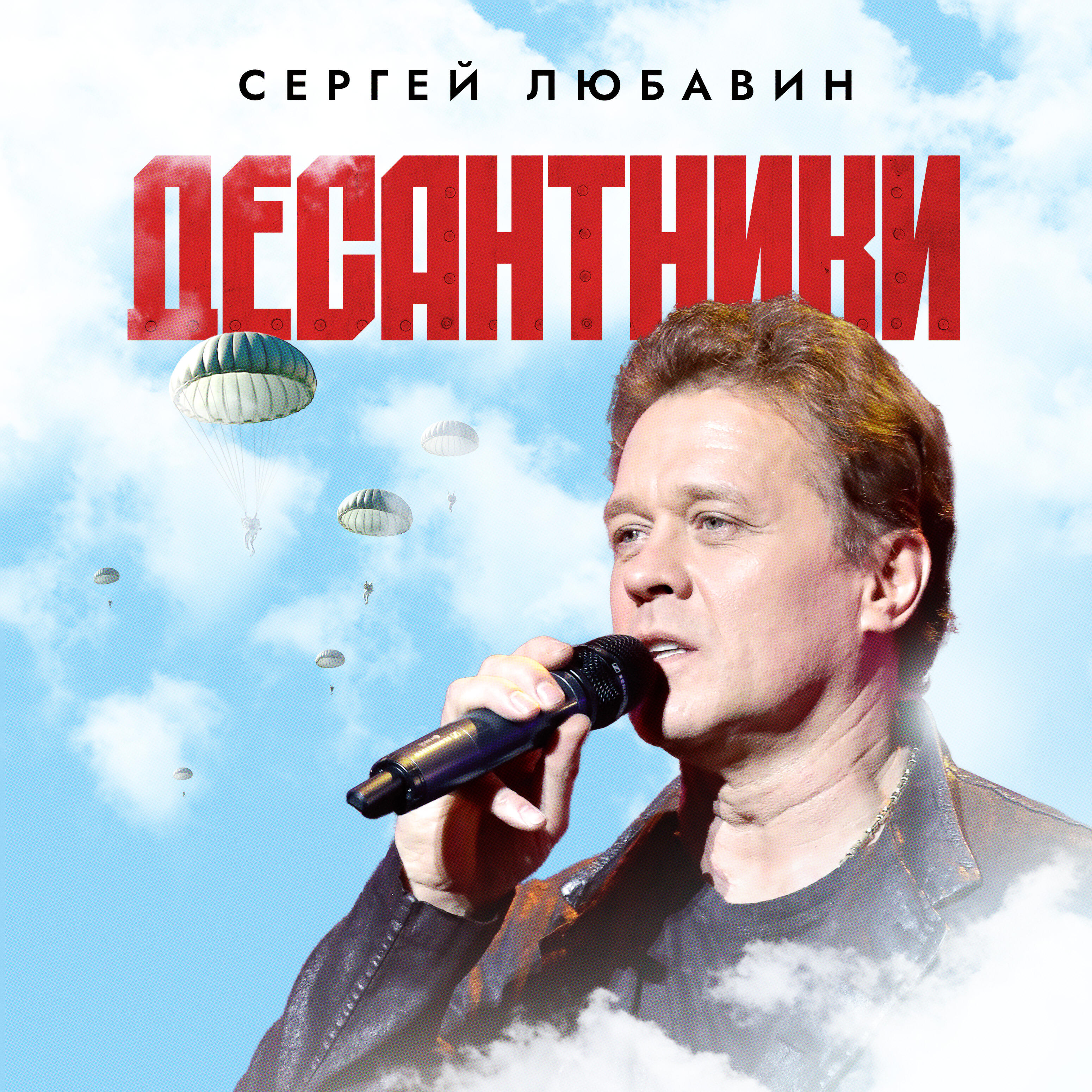 Обложка альбома
