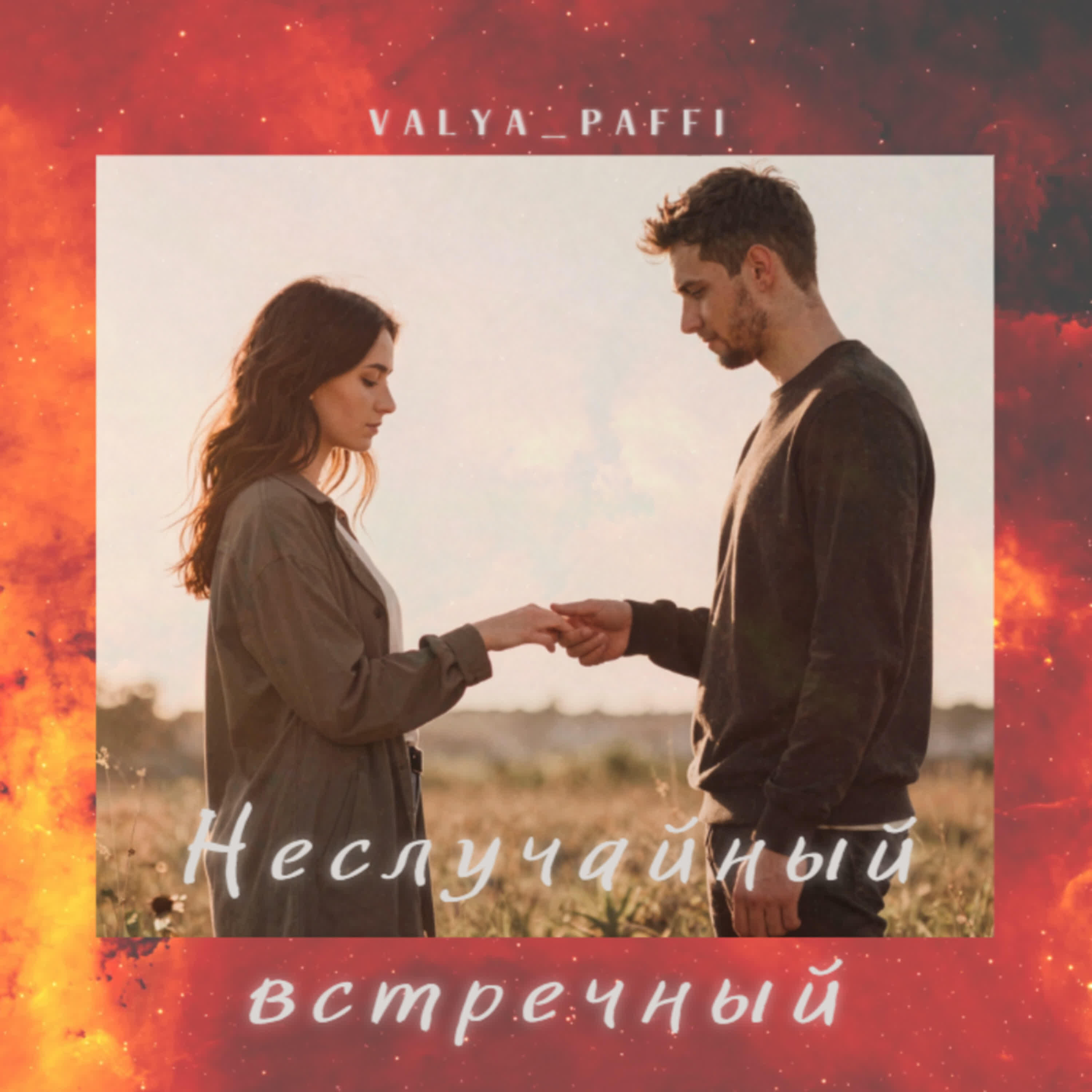 Valya Paffi