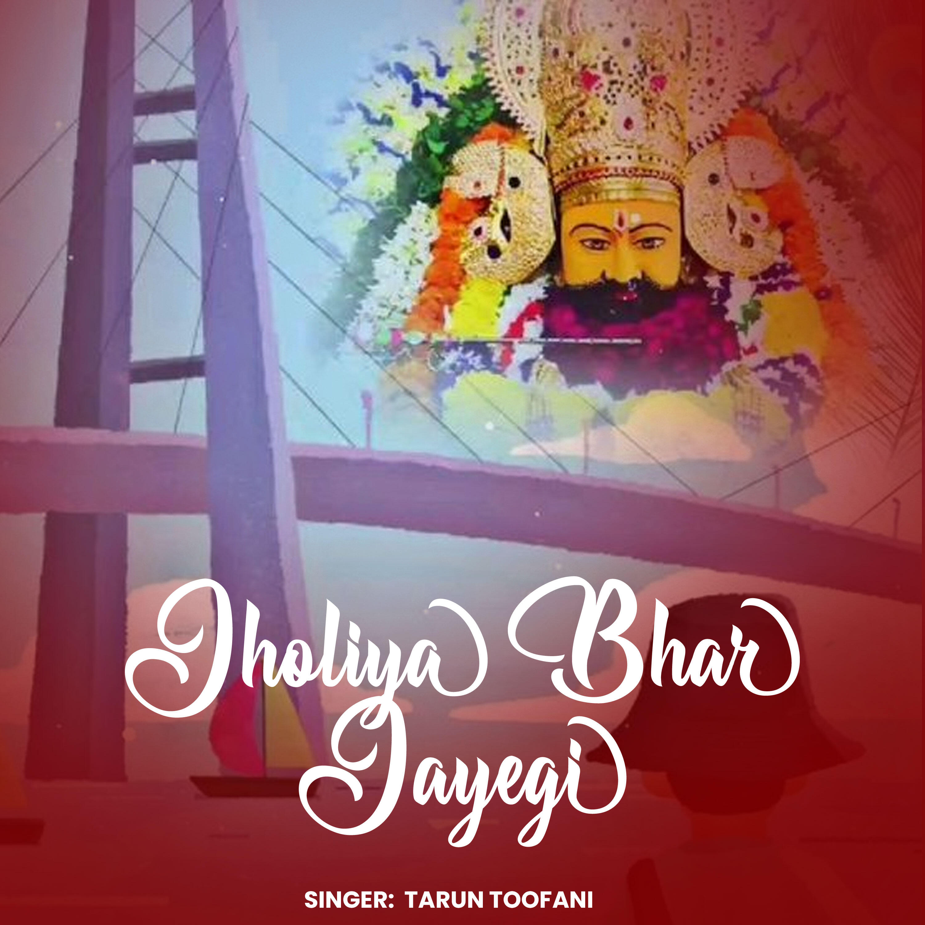 Релиз Jholiya Bhar Jayegi