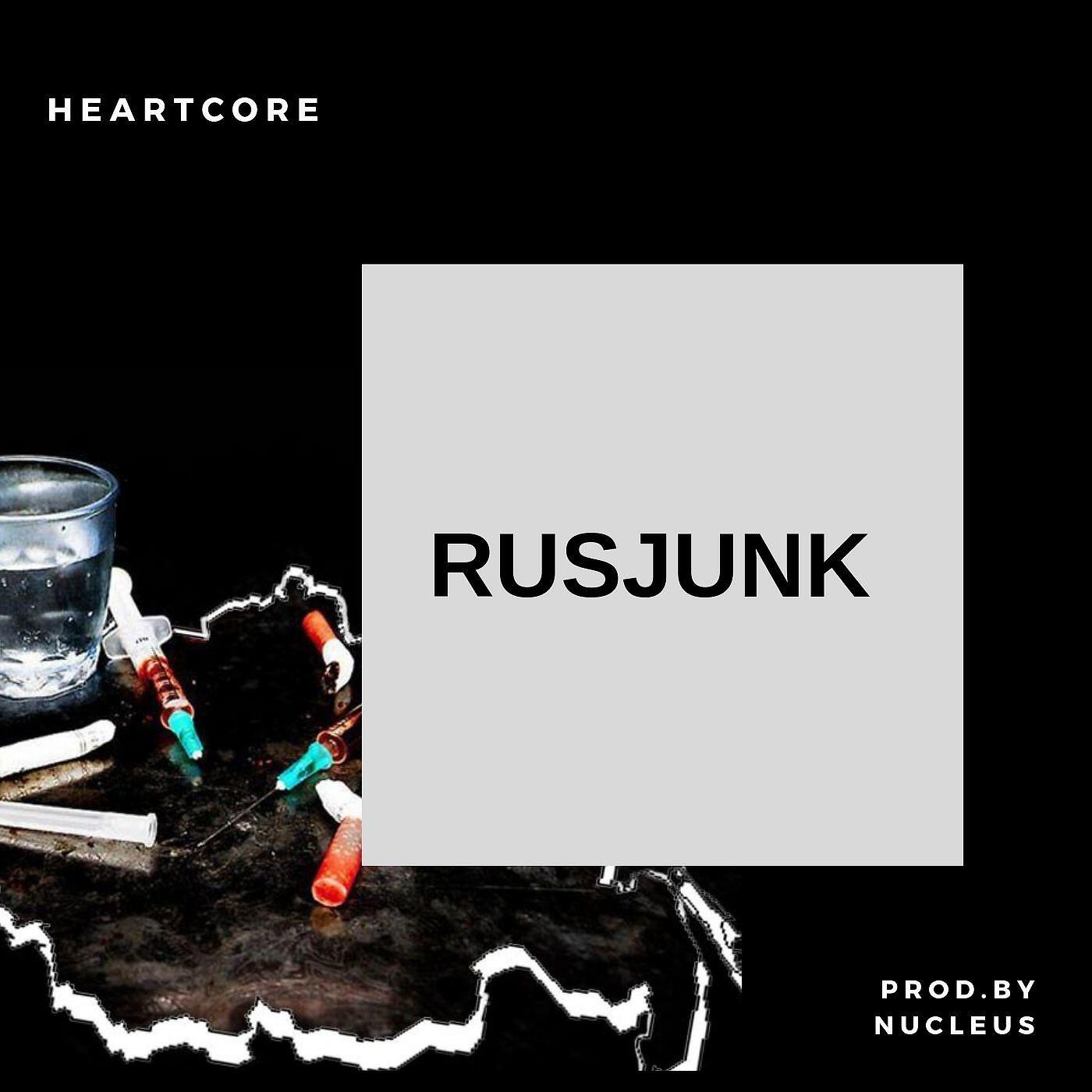 Релиз Rusjunk