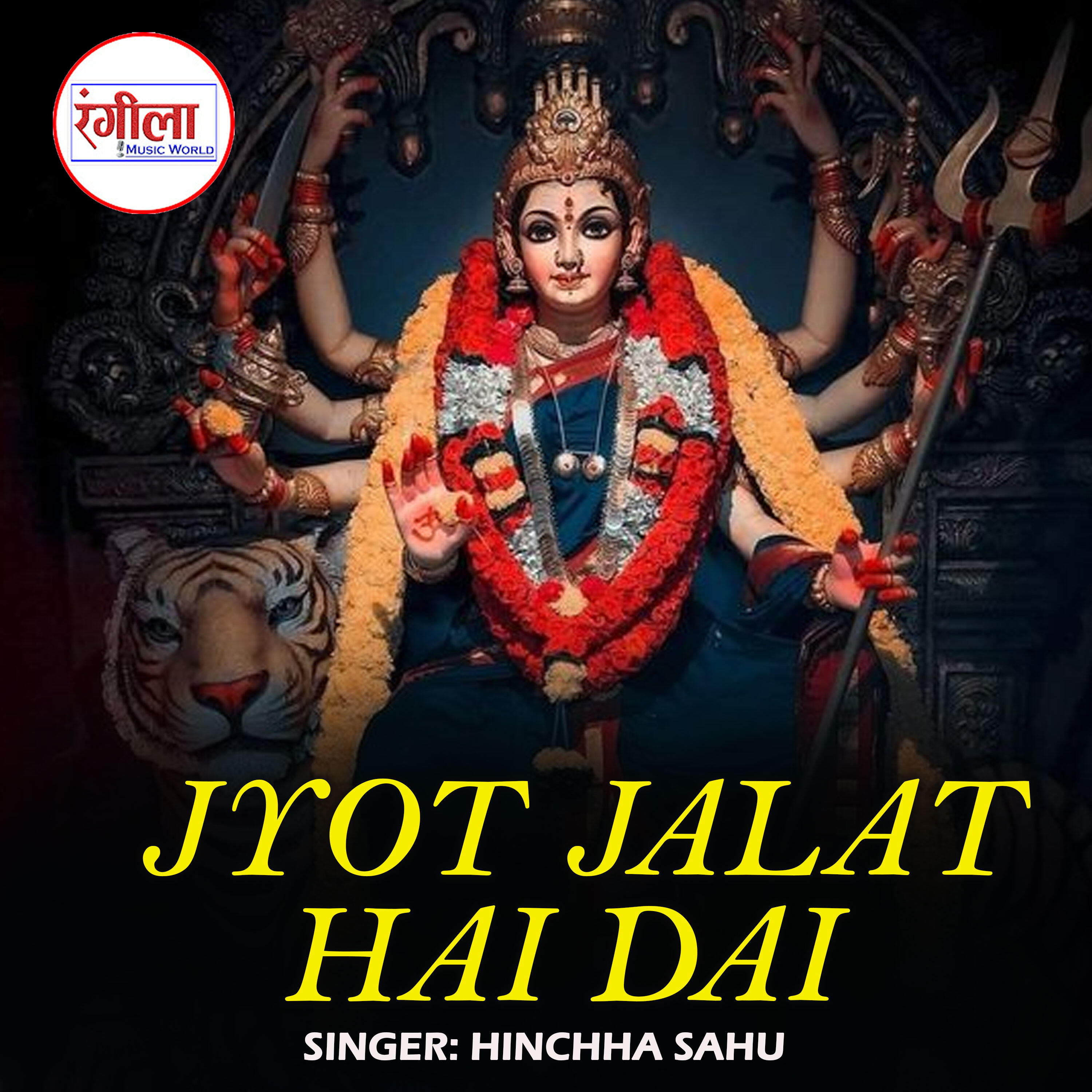 Релиз Jyot Jalat Hai Dai