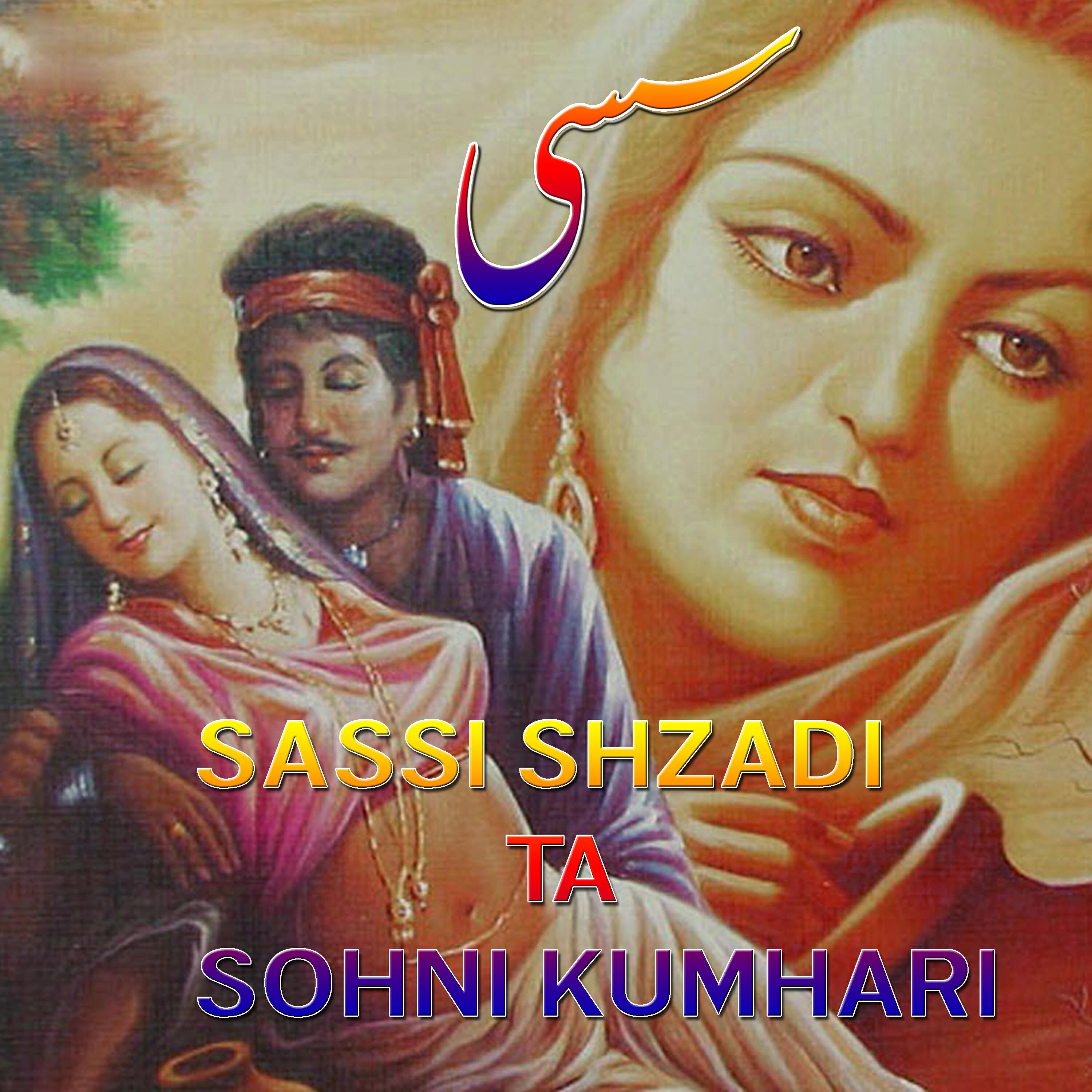 Релиз Sassi Shzadi Ta Sohni Kumhari