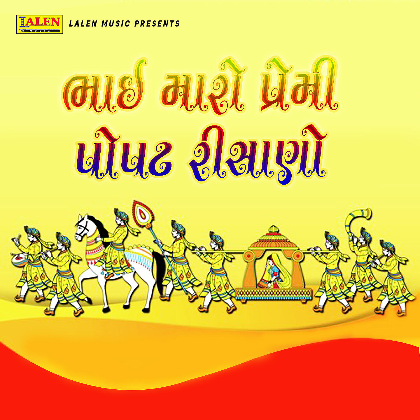 Gopal Barot