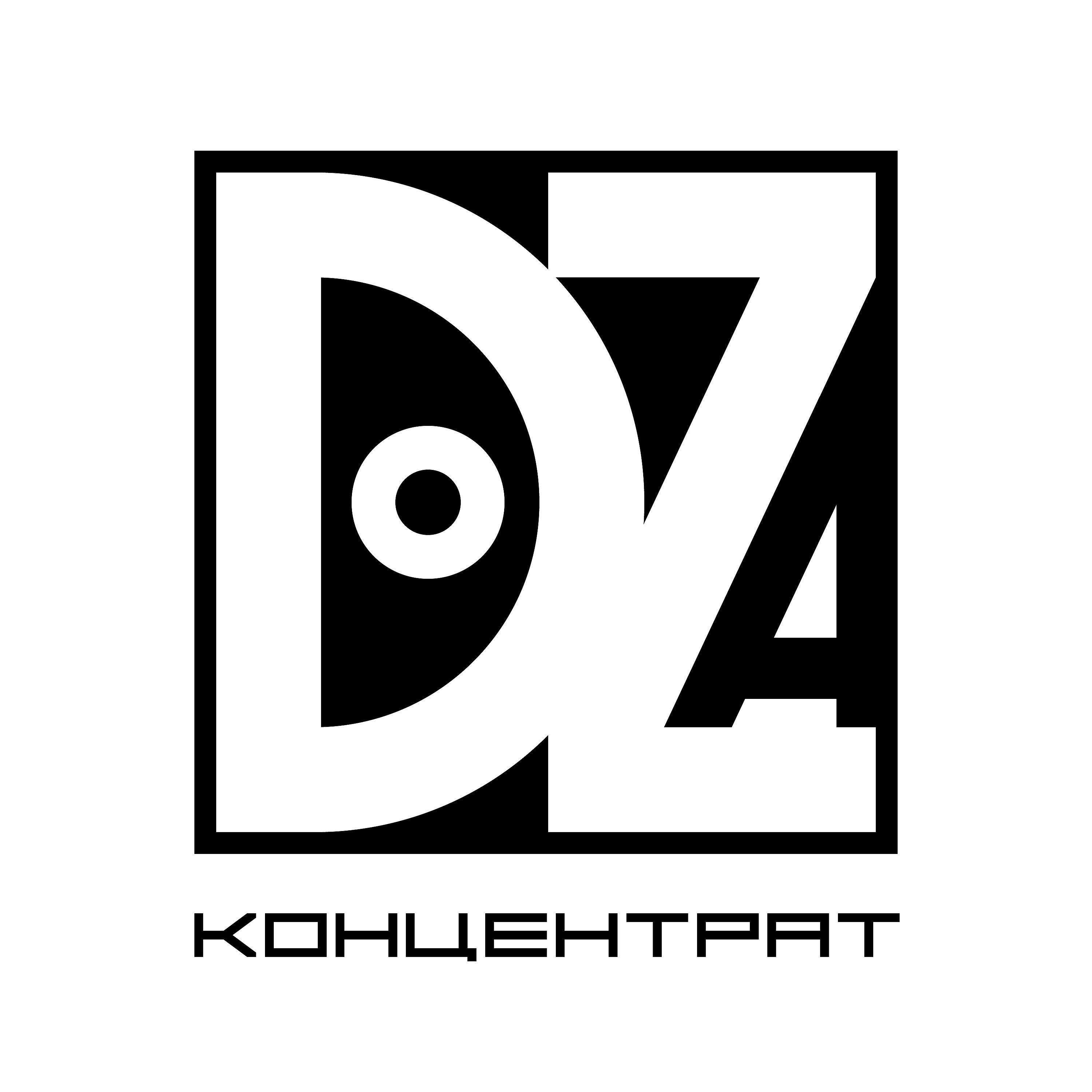 Релиз Концентрат