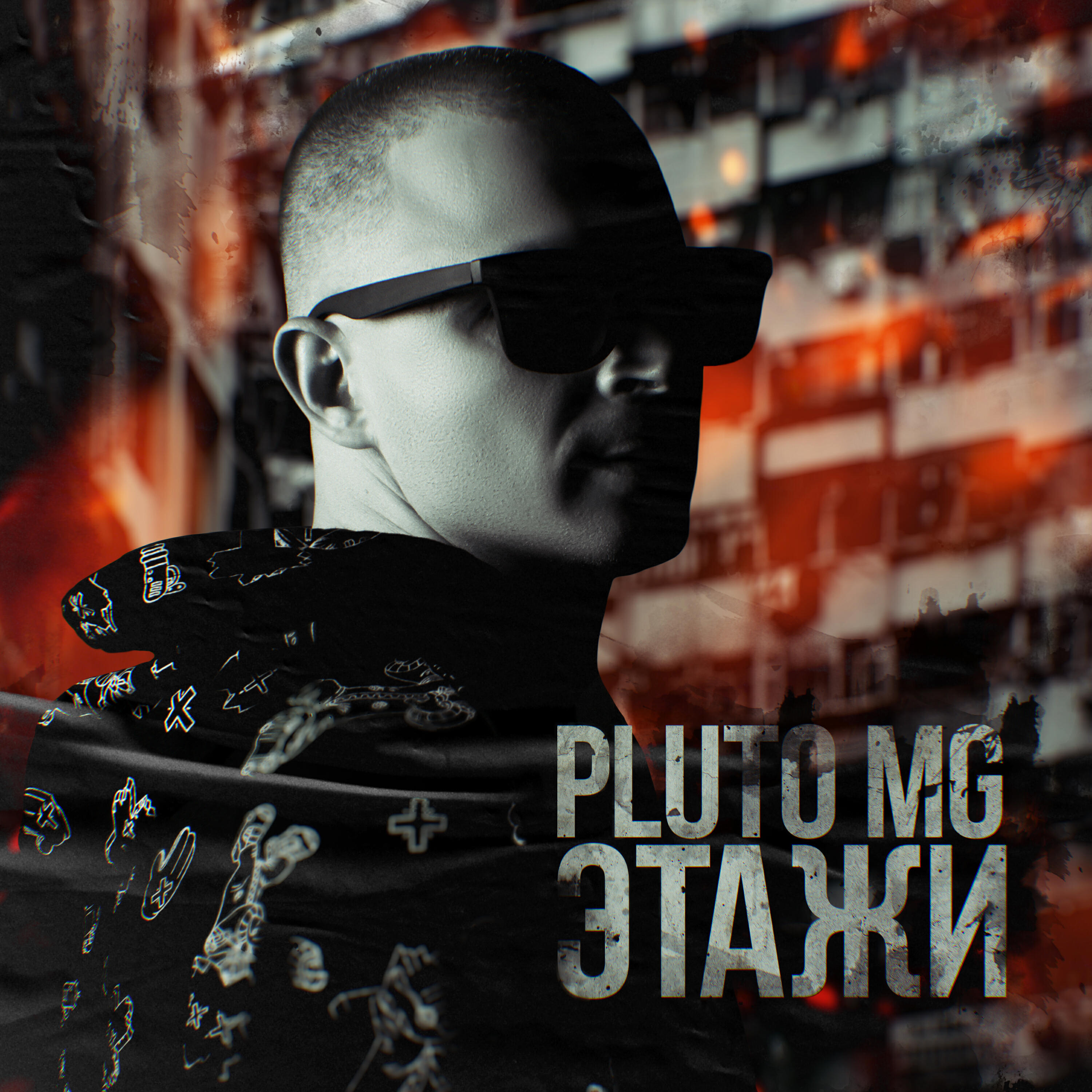 Релиз Этажи