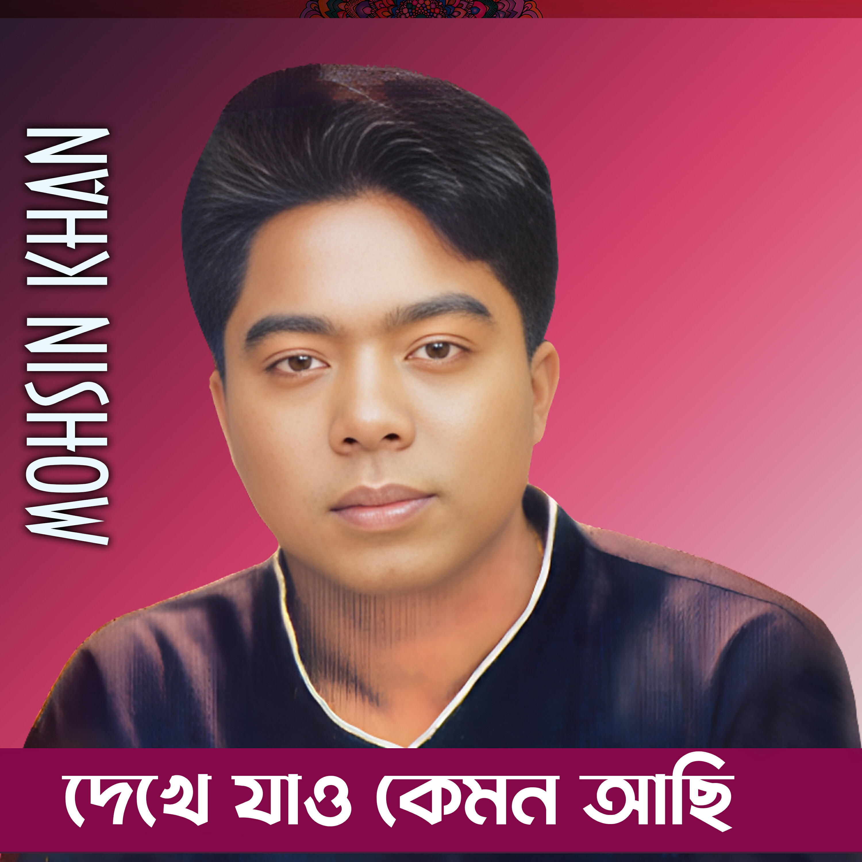 Релиз Dekhe Jaw Kemon Achi
