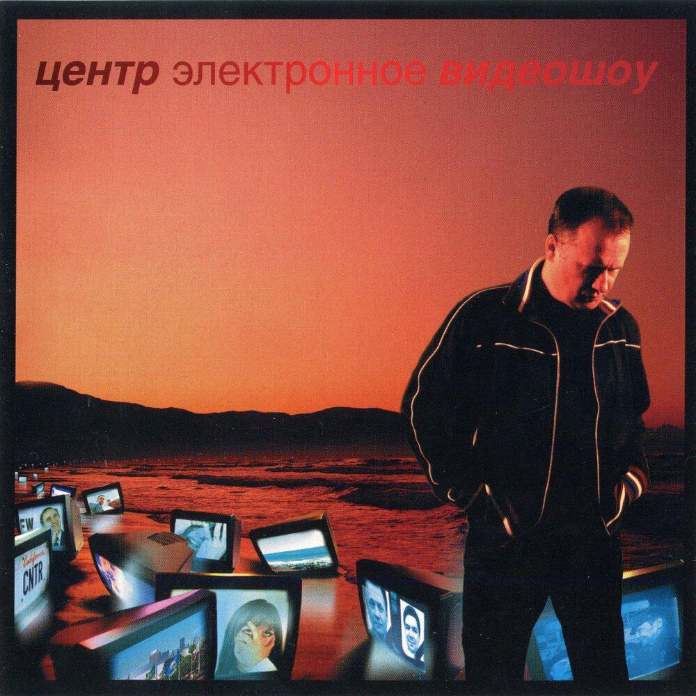 Релиз Электронное видеошоу