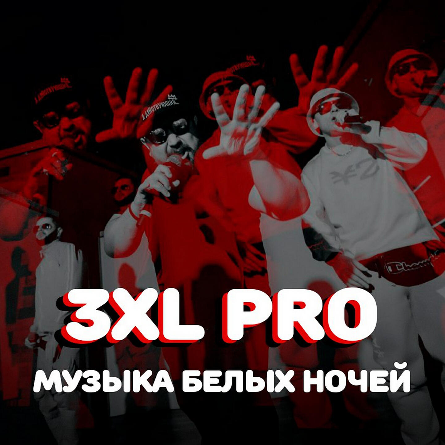 Релиз Музыка белых ночей