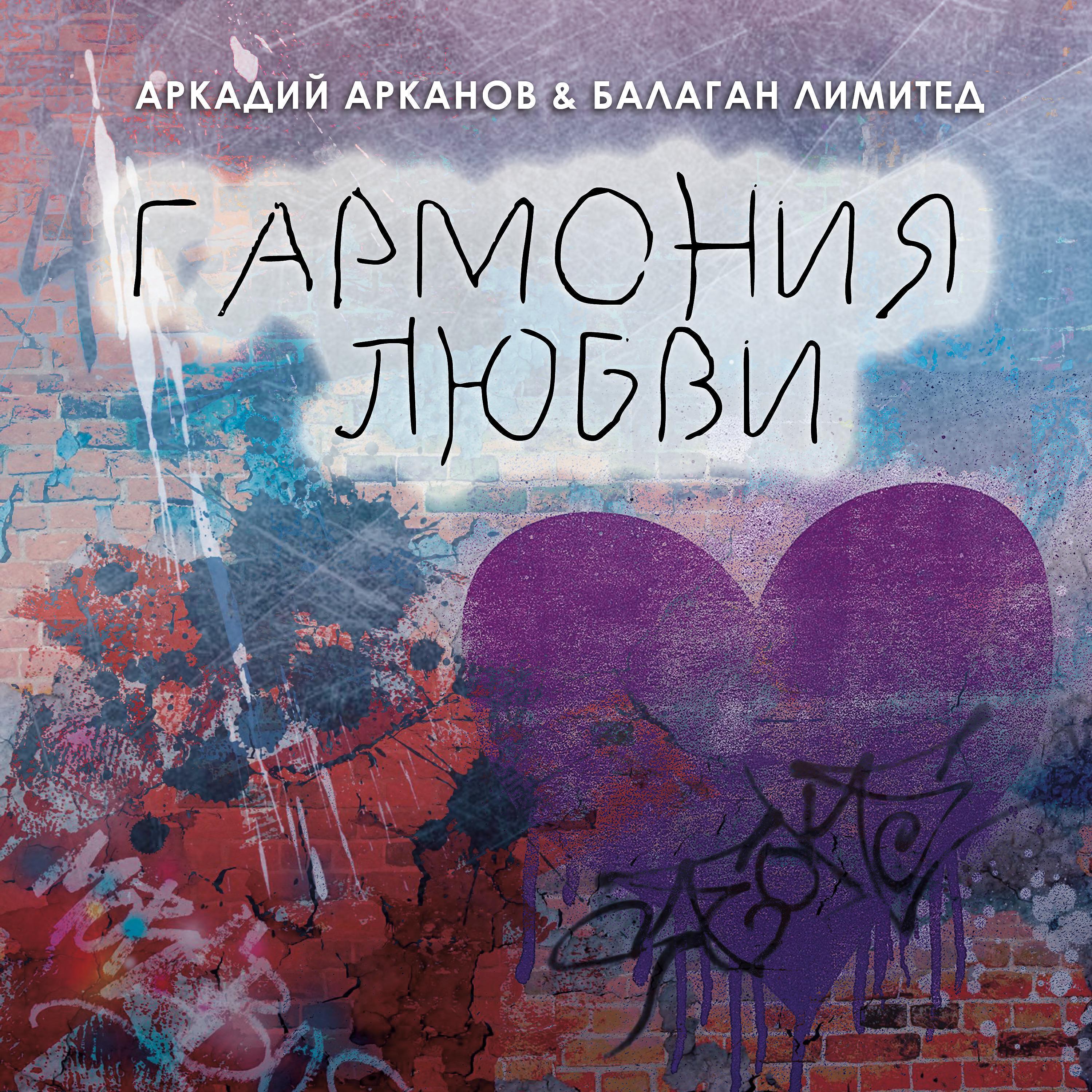 Аркадий Арканов