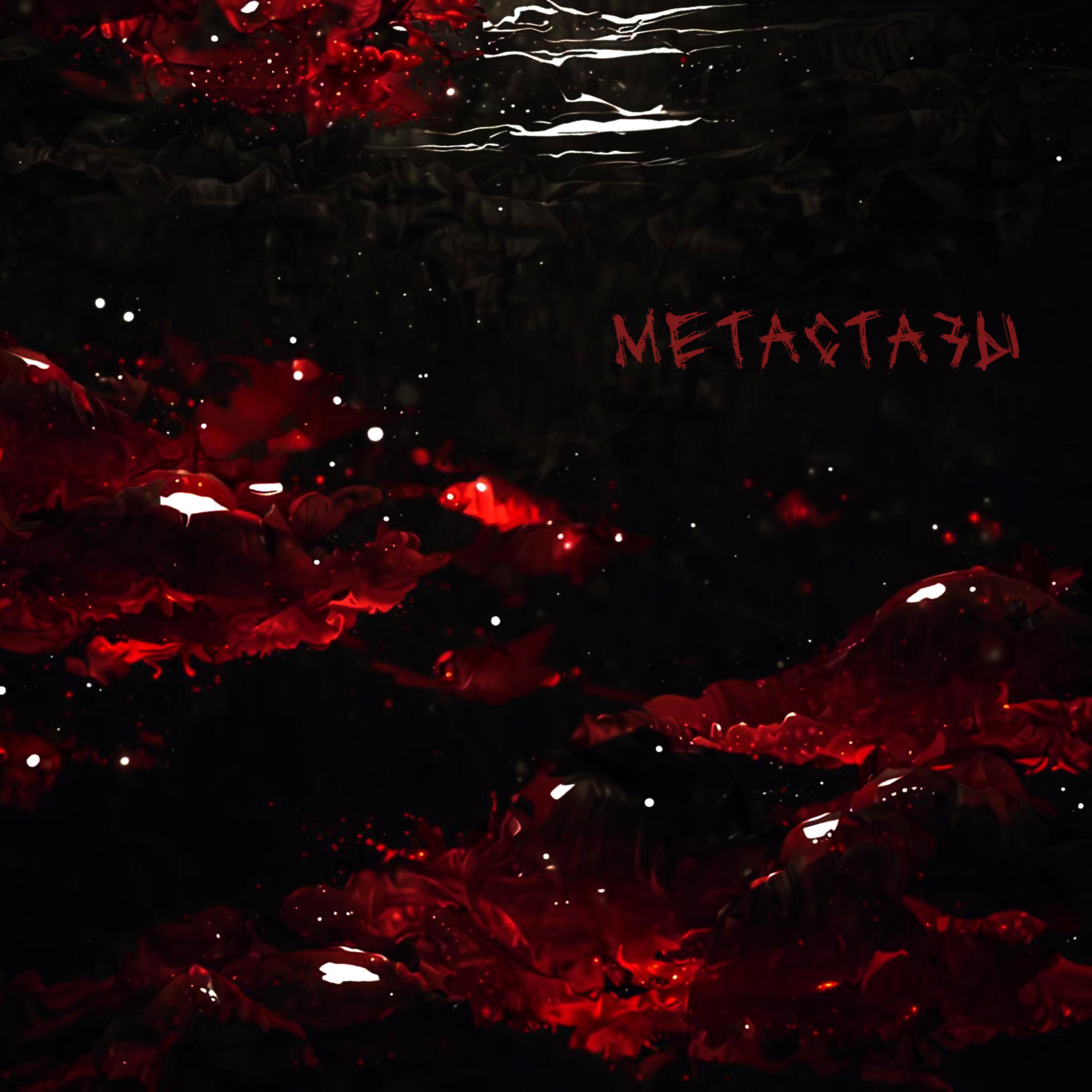 Релиз Метастазы