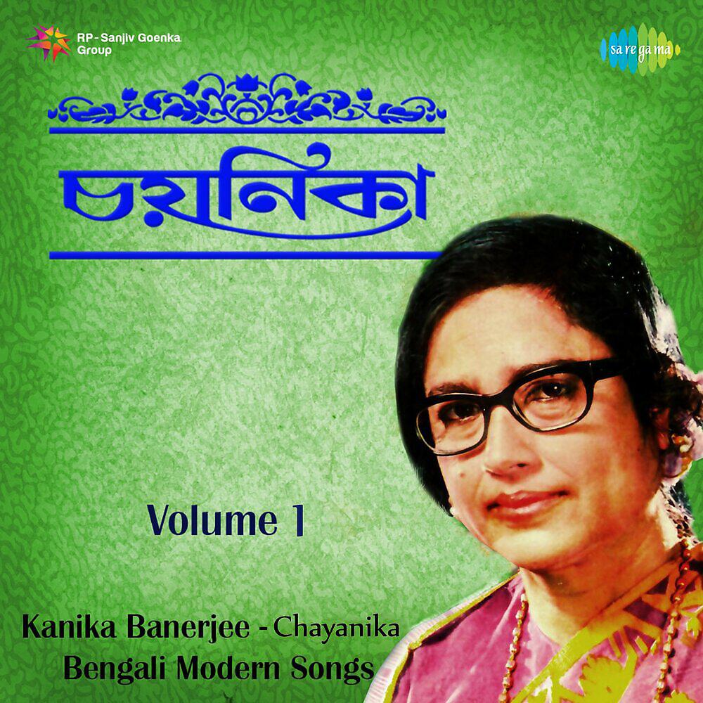 Релиз Chayanika, Vol. 1