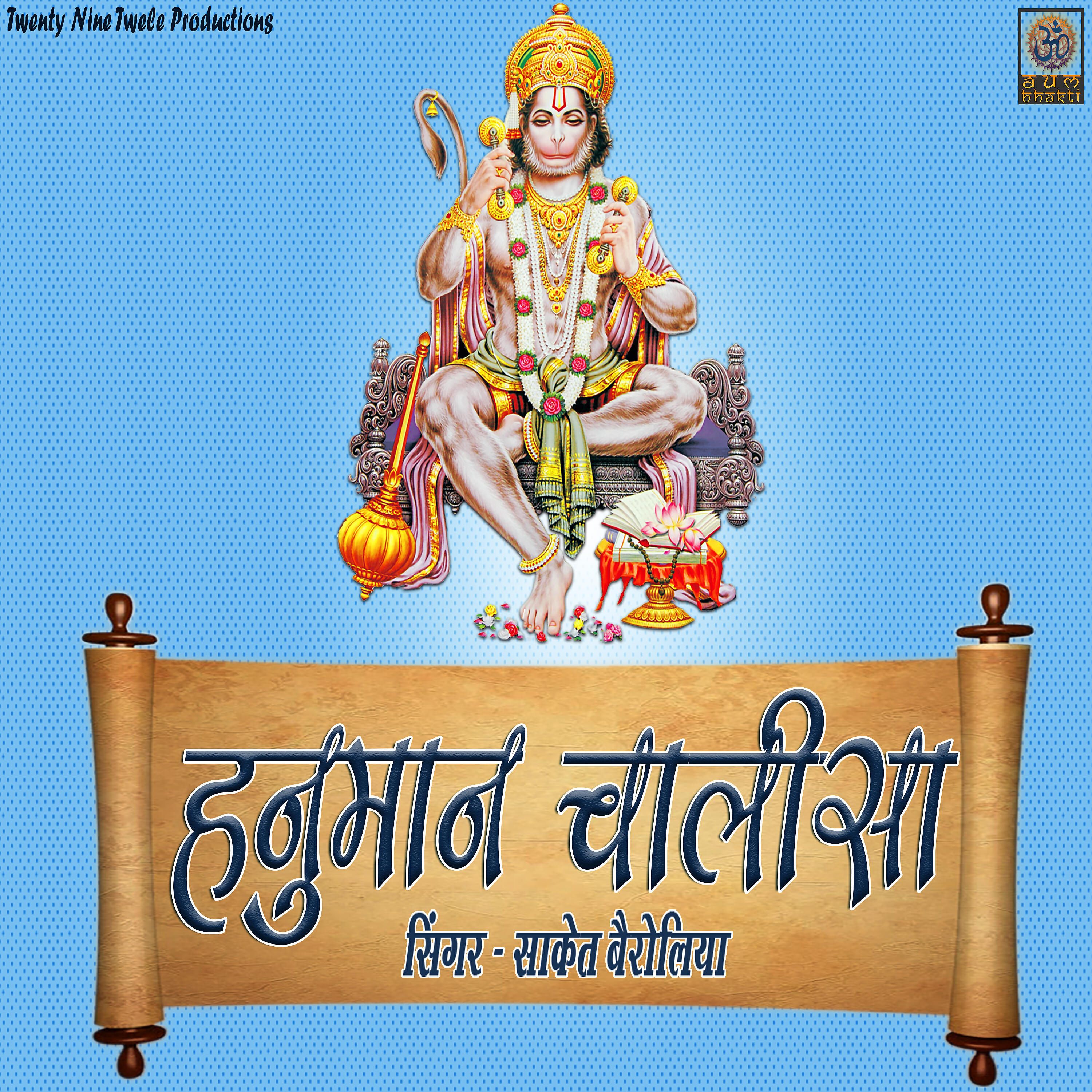 Релиз Hanuman Chalisa - Single