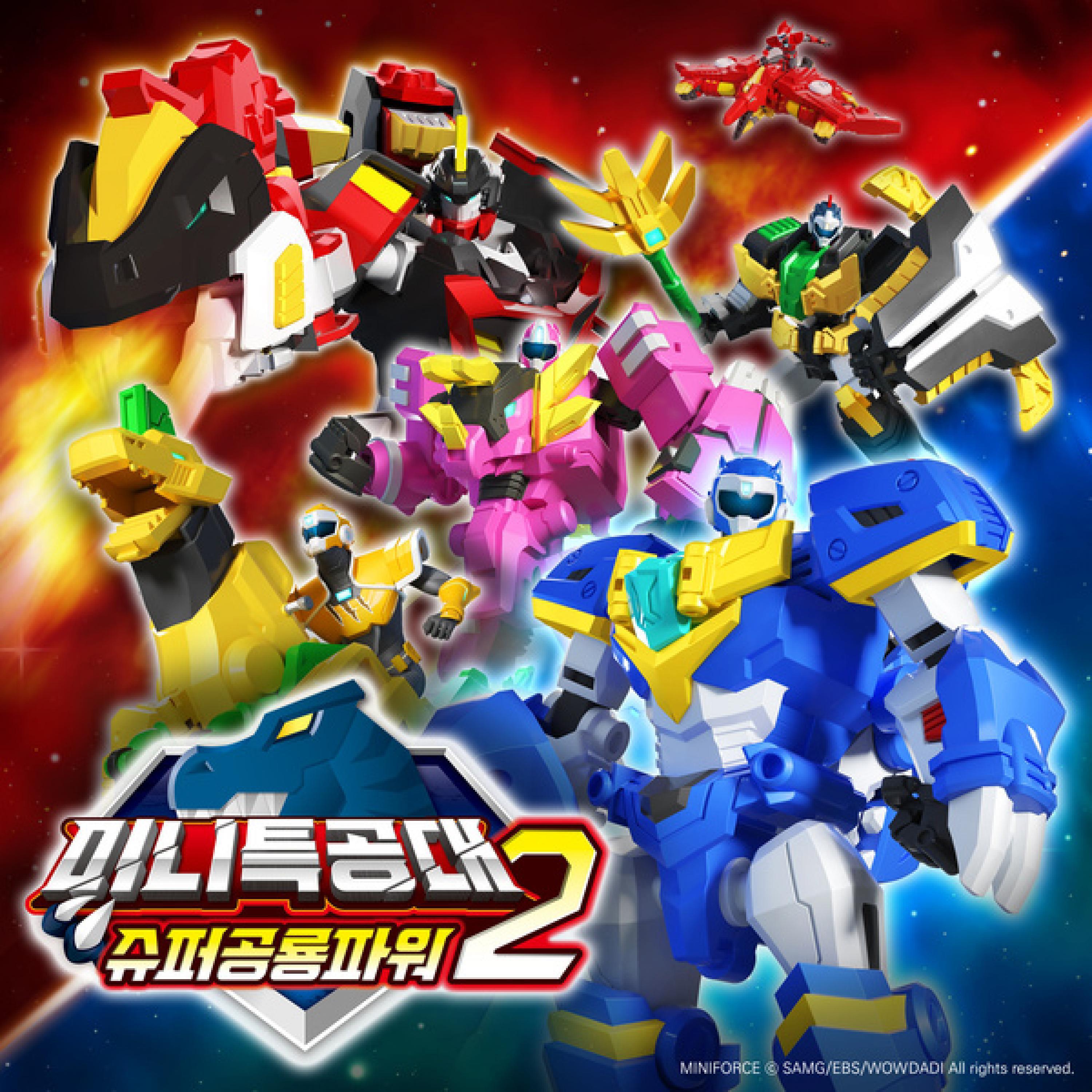 Релиз Miniforce: Super dino power2 OST
