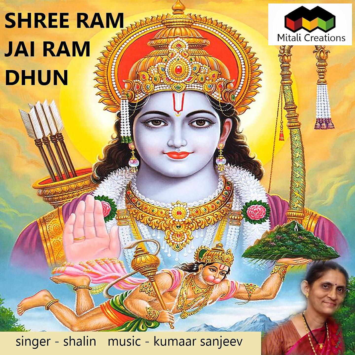 Постер к треку Shalim, Kumaar Sanjeev - Shree Ram Jai Ram Dhun