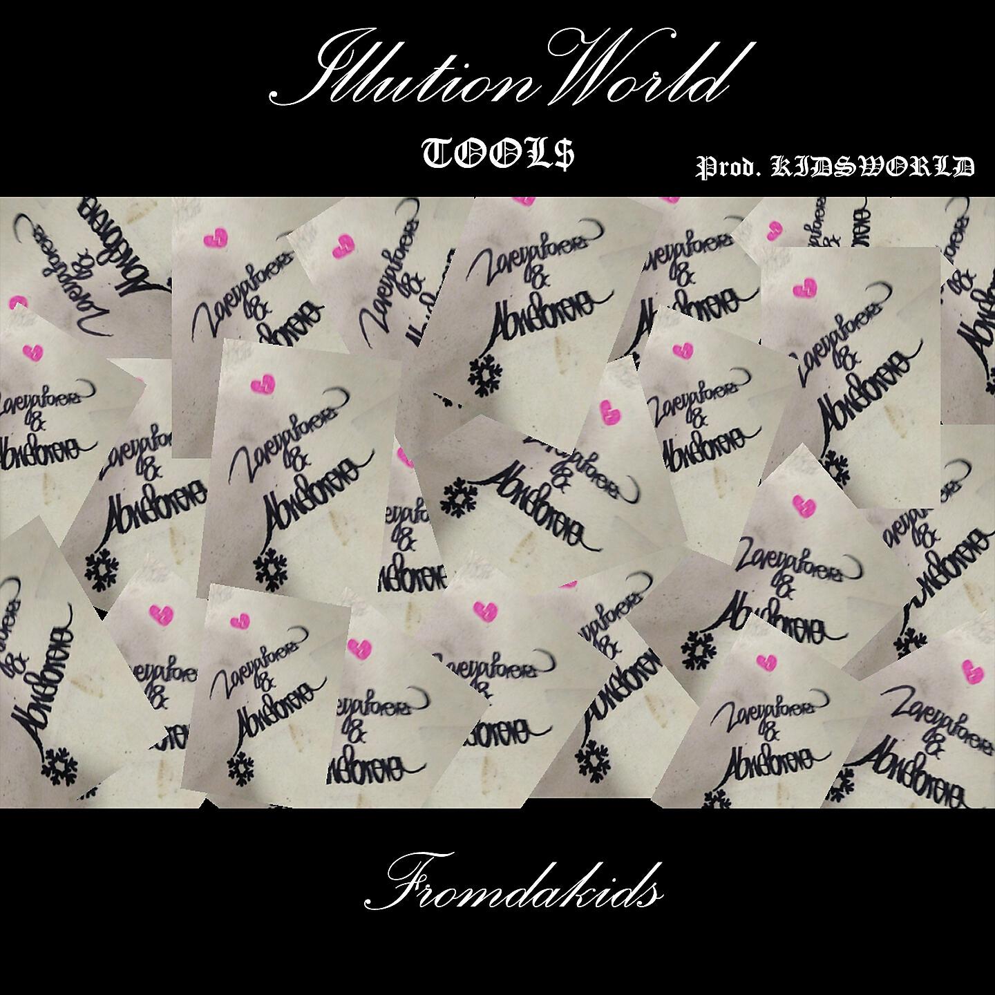 Релиз IllutionWorld