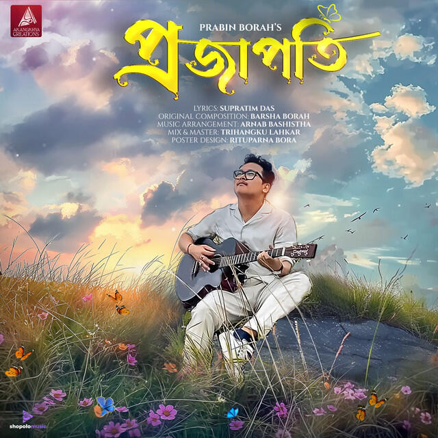 Supratim Das 0012
