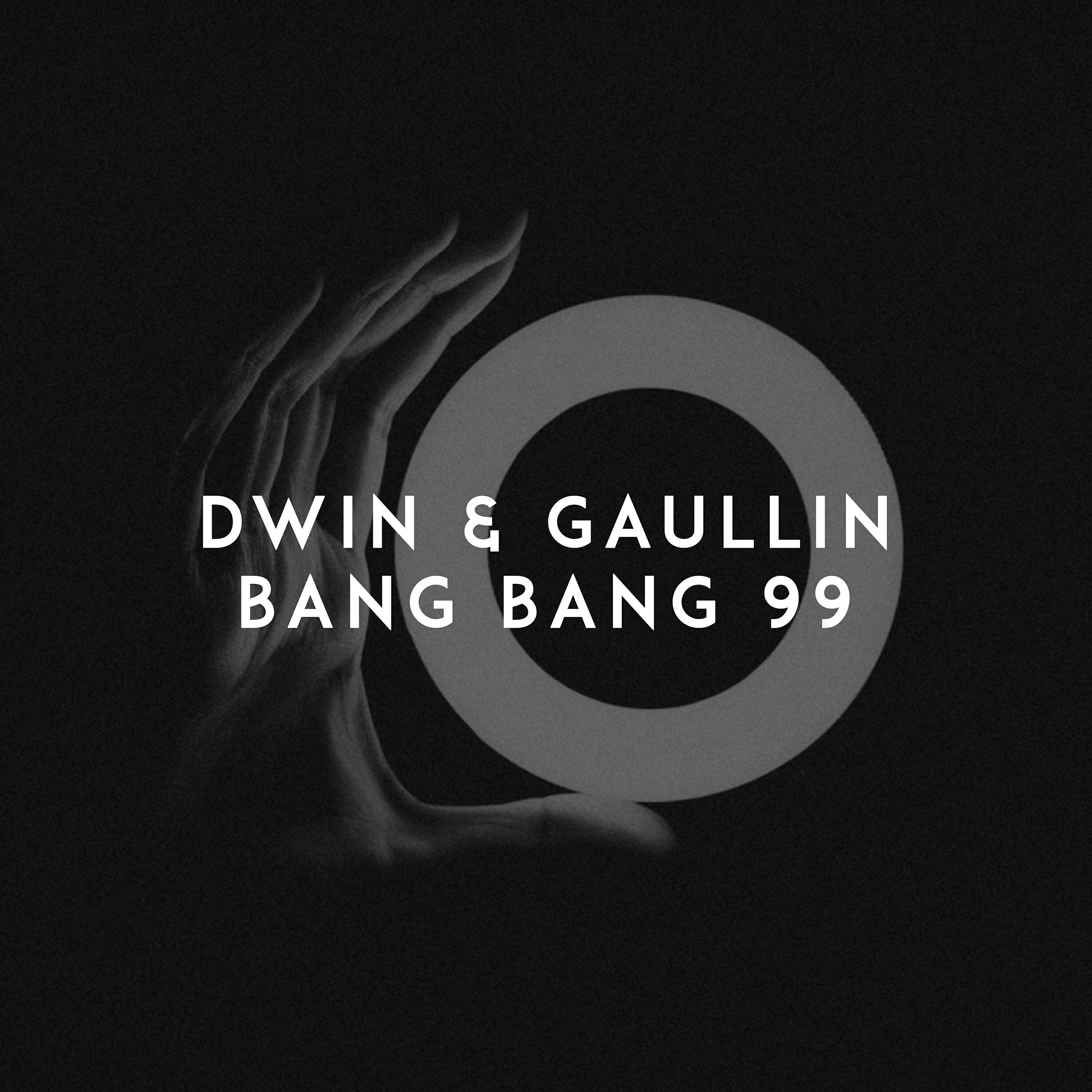 Трек Bang Bang 99
