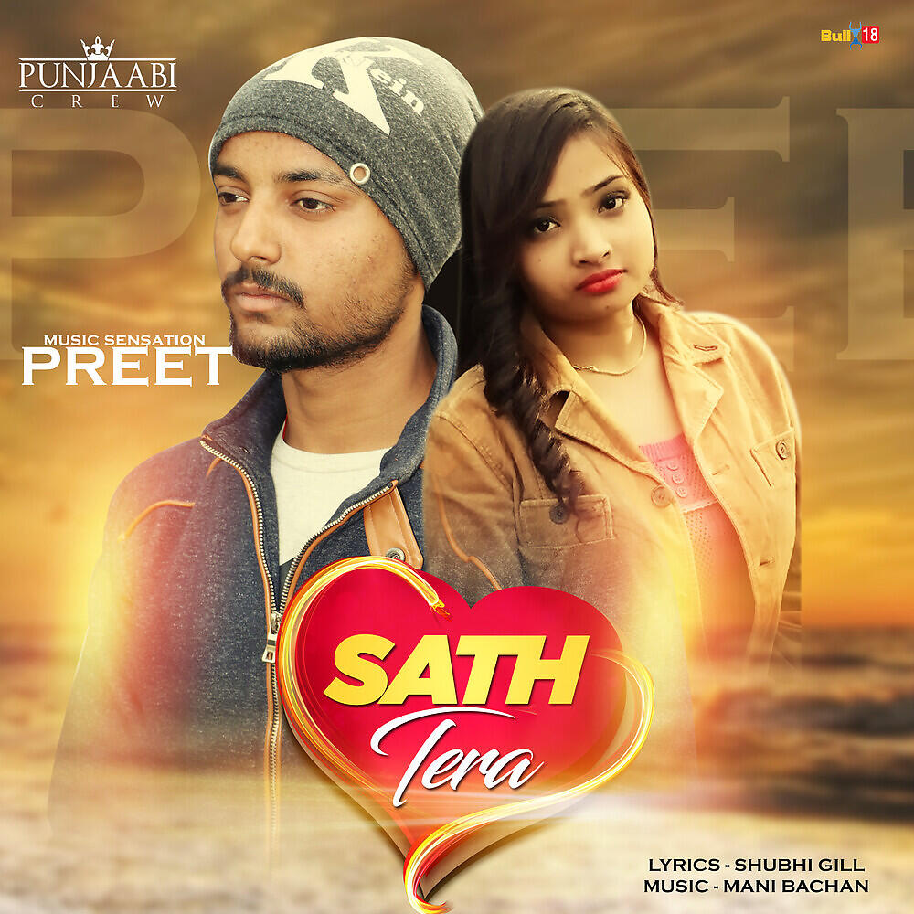 Релиз Sath Tera
