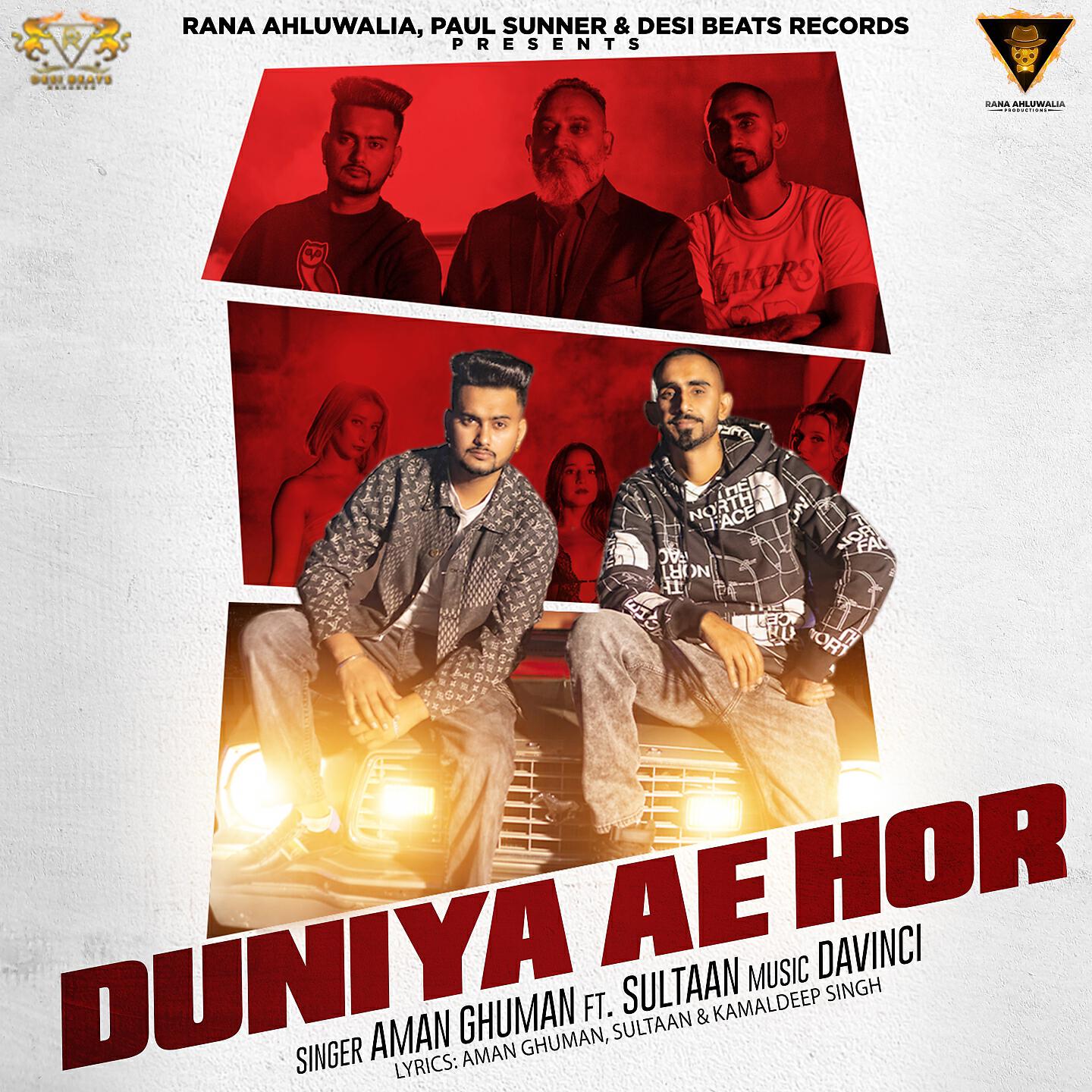 Релиз Duniya Ae Hor