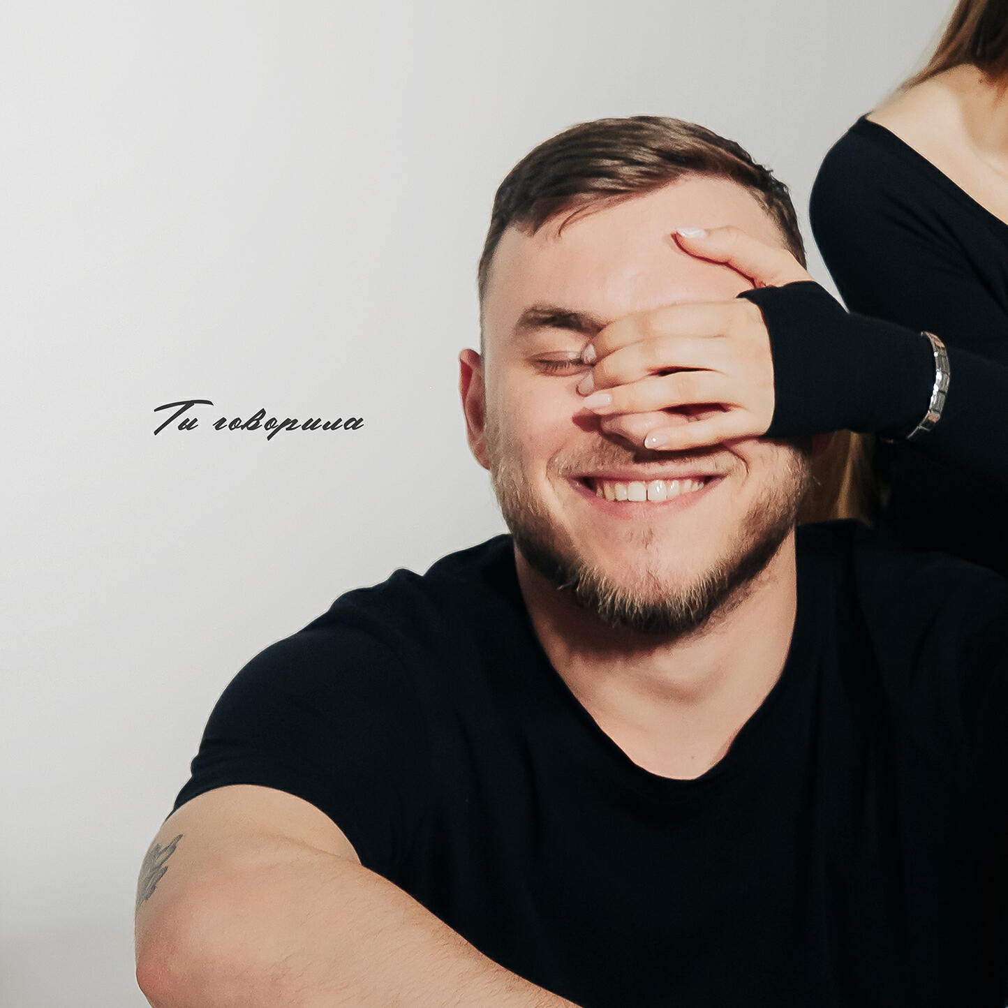 Релиз Ты говорила
