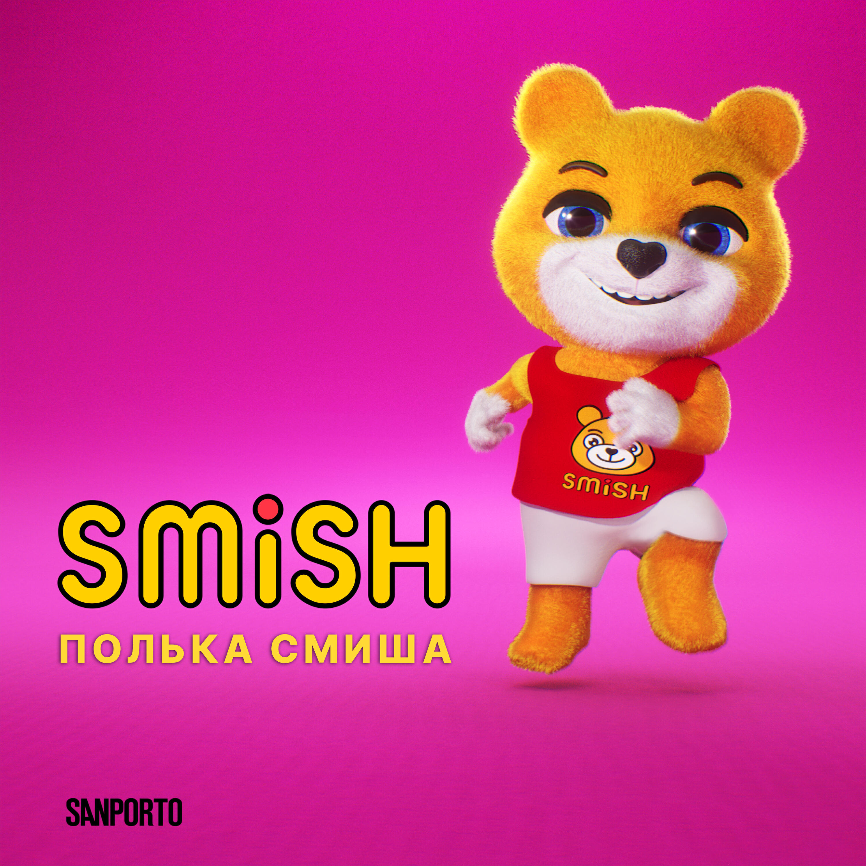 Релиз Полька Смиша