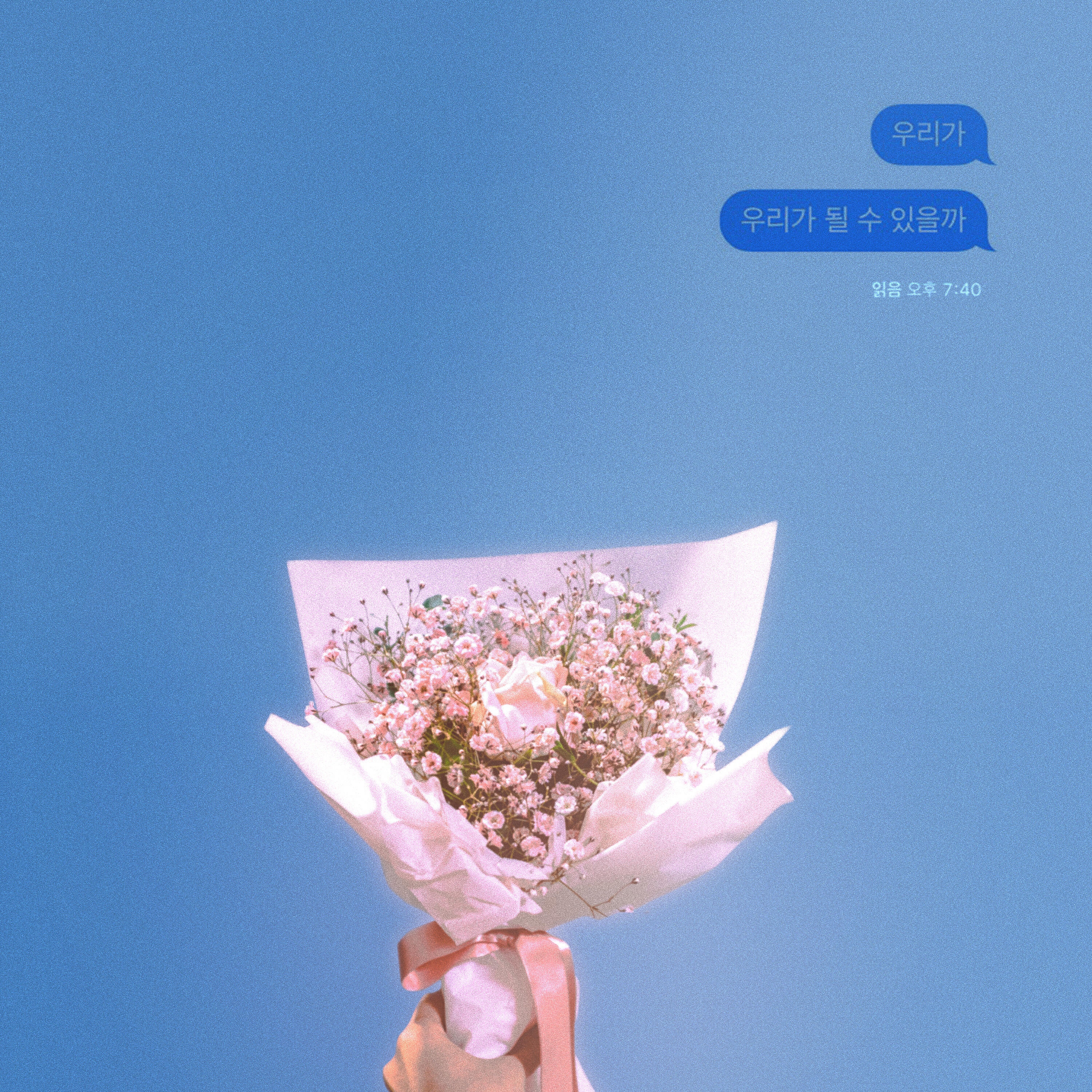 Релиз Can We Be Us