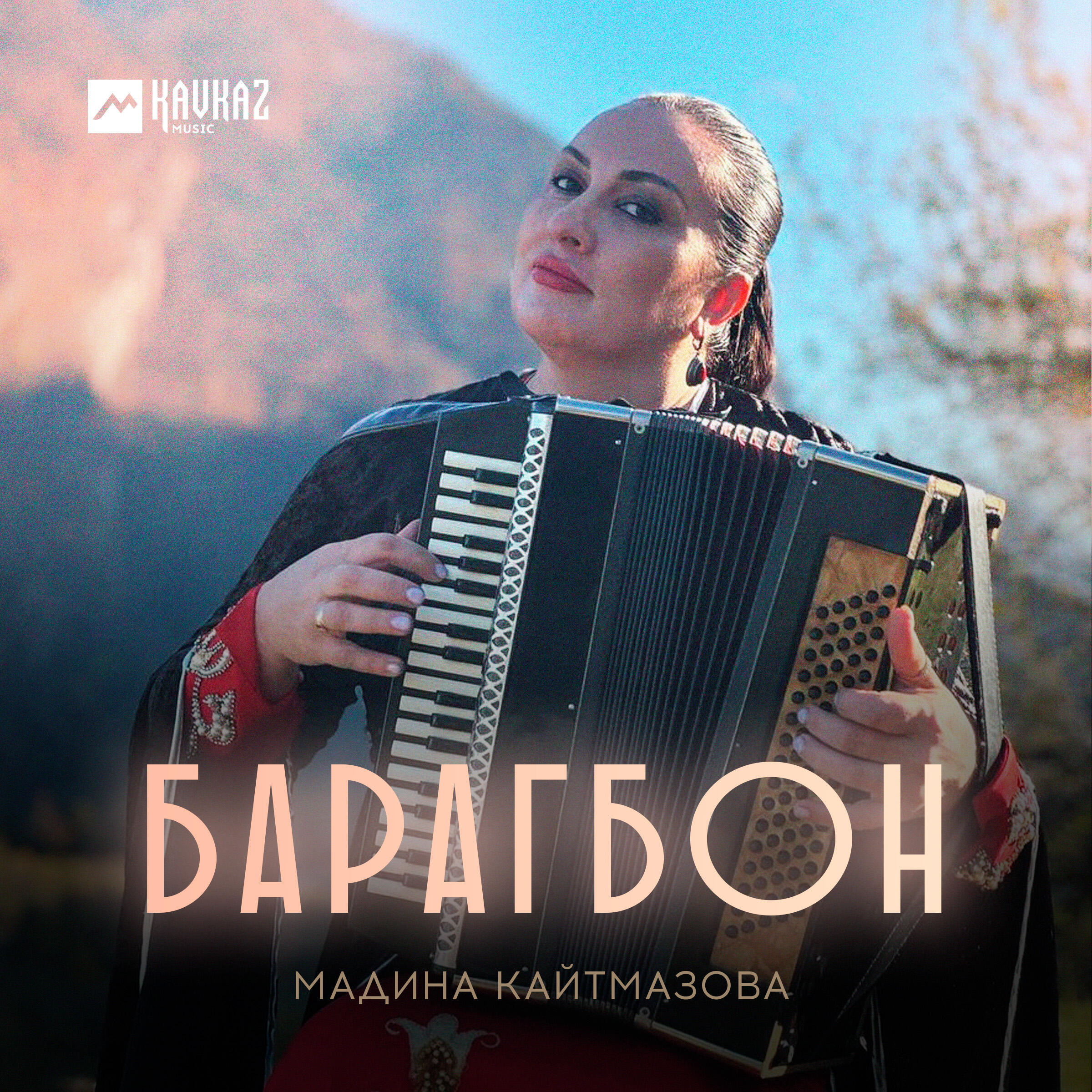 Релиз Барагбон