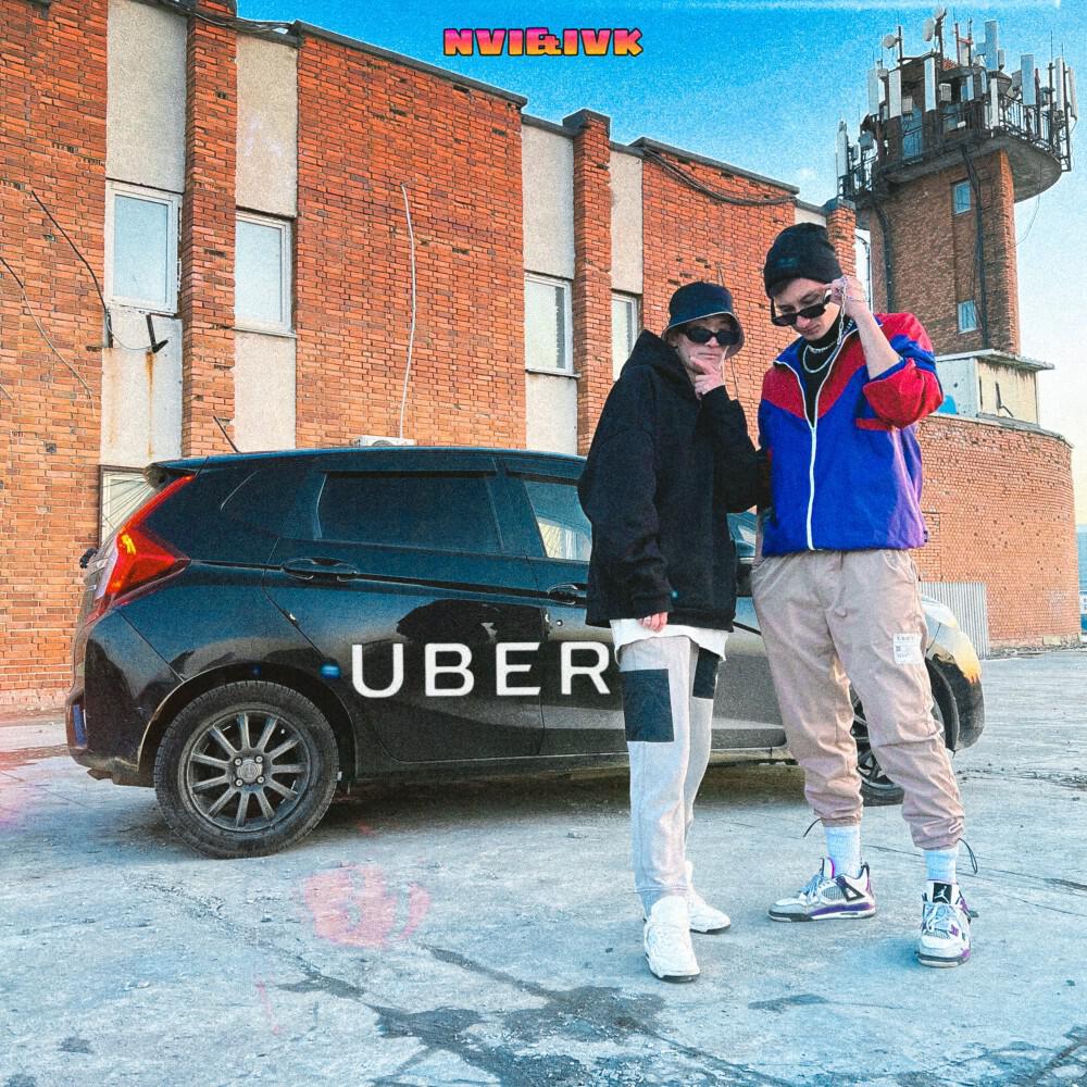 Релиз Uber (Prod. By Maybel)