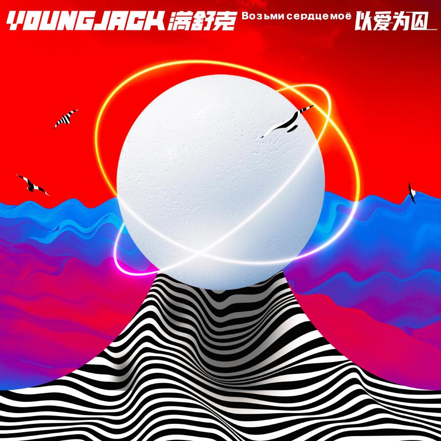 Волна по релизу