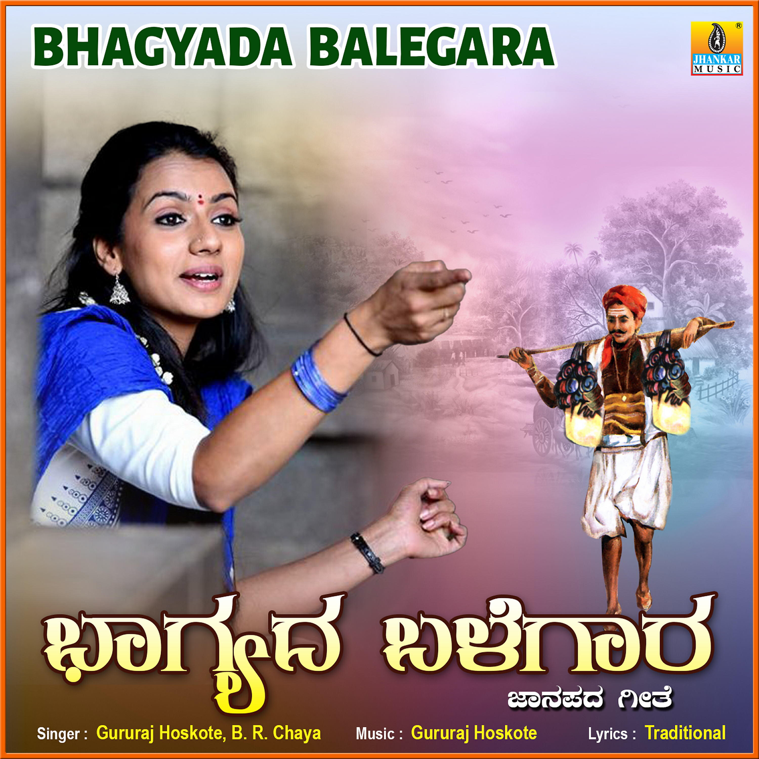 Релиз Bhagyada Balegara - Single