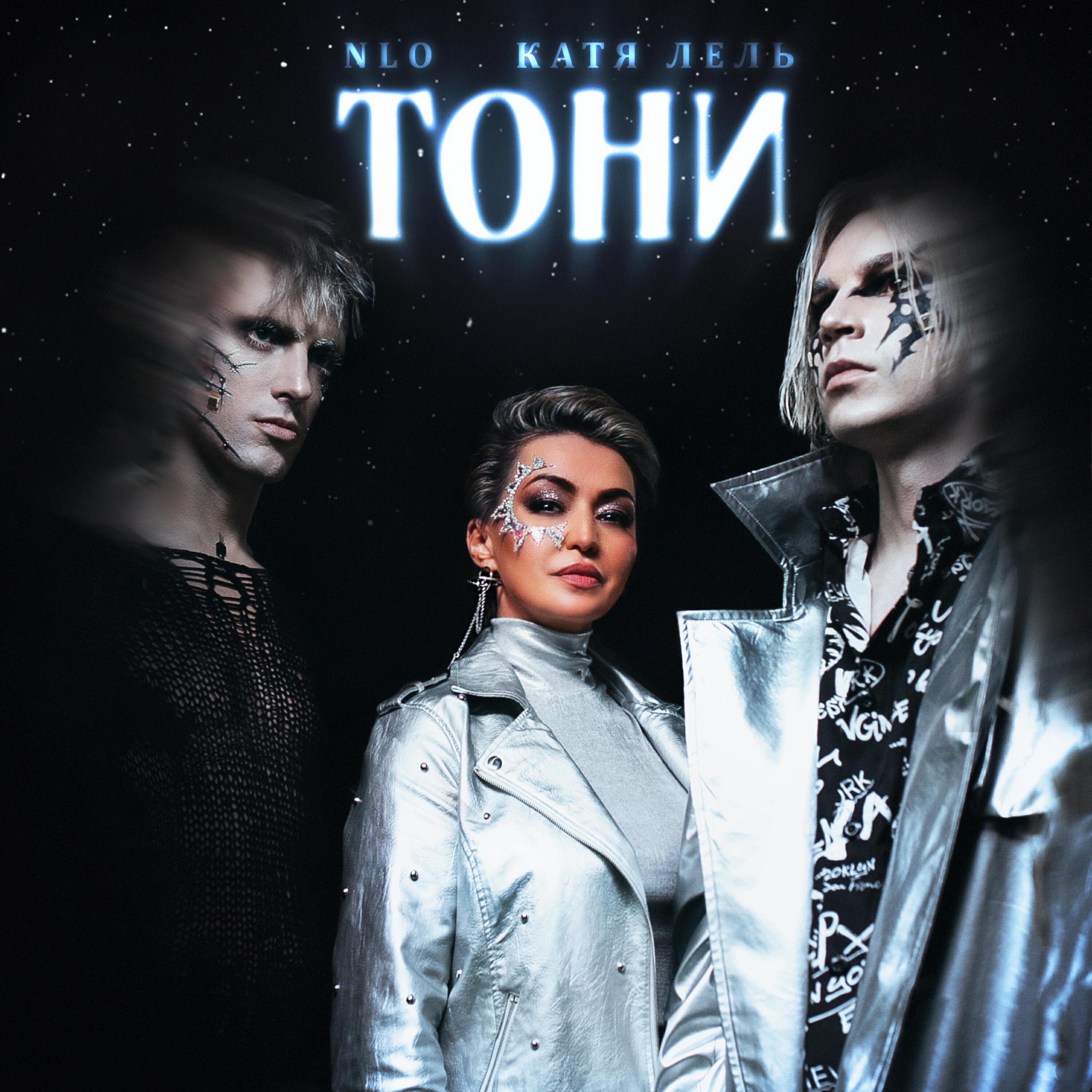 Трек Тони