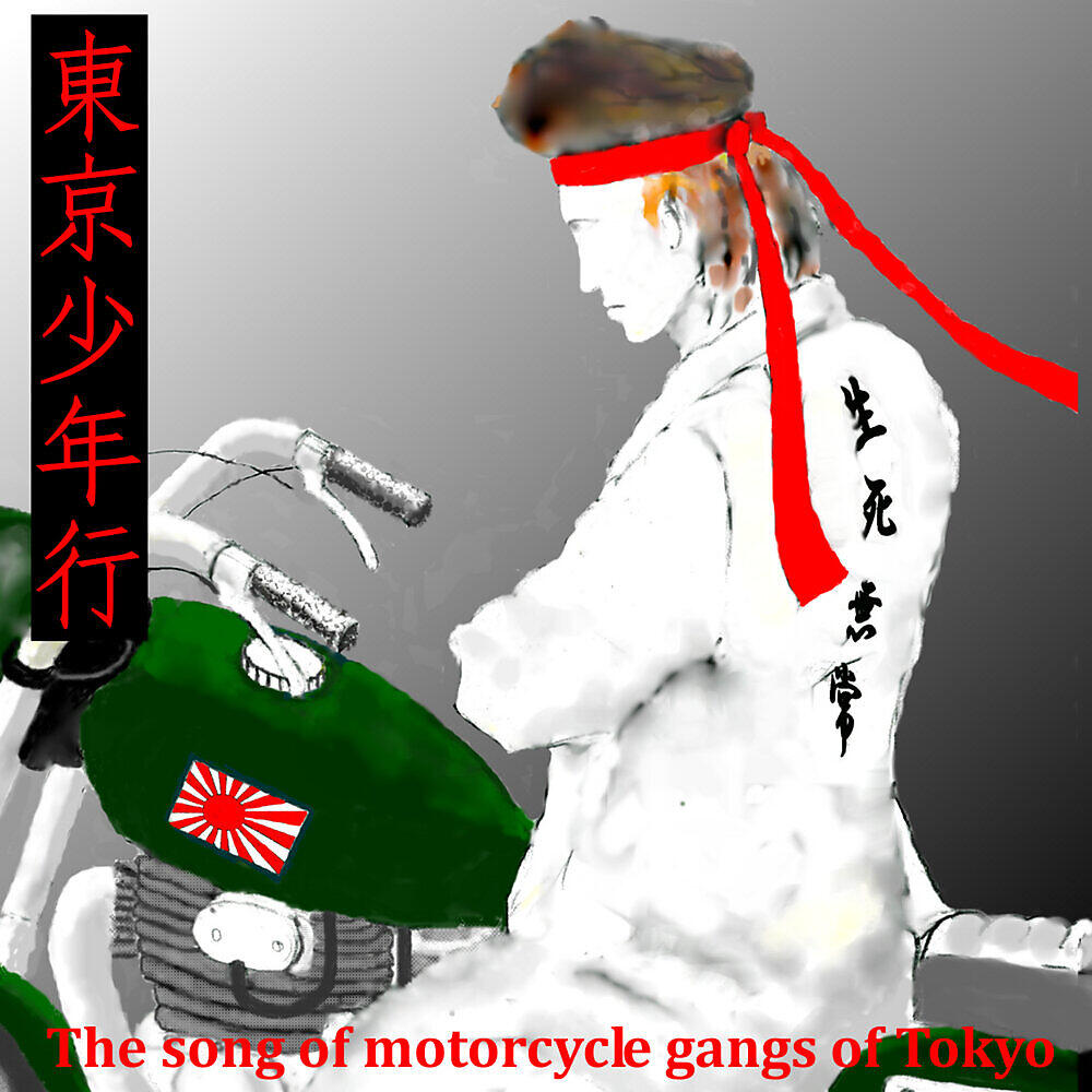 Релиз The song of motorcycle gangs of Tokyo
