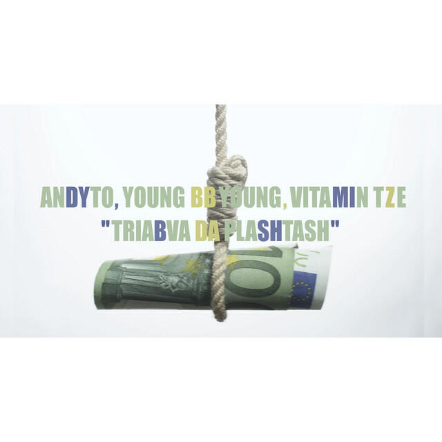 Релиз Triabva da plashtash